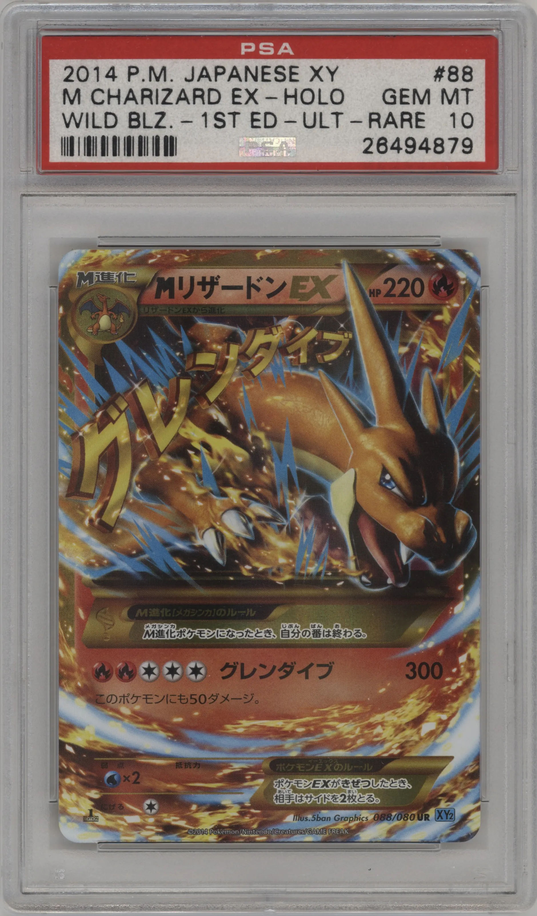 M Charizard EX