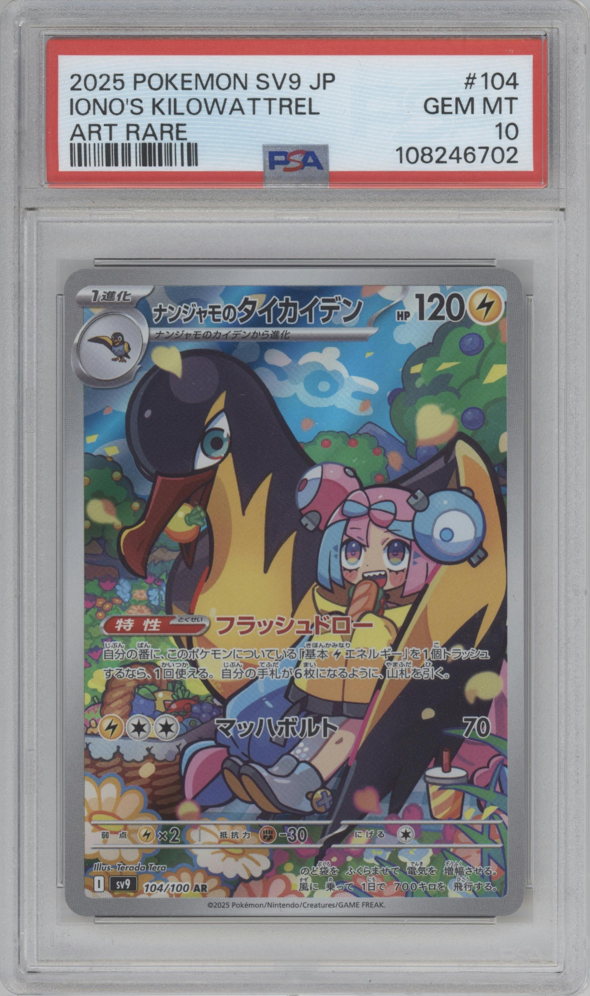 Iono's Kilowattrel from the 2025 Pokemon SV JPN set graded by PSA and given an overall grade of 10.