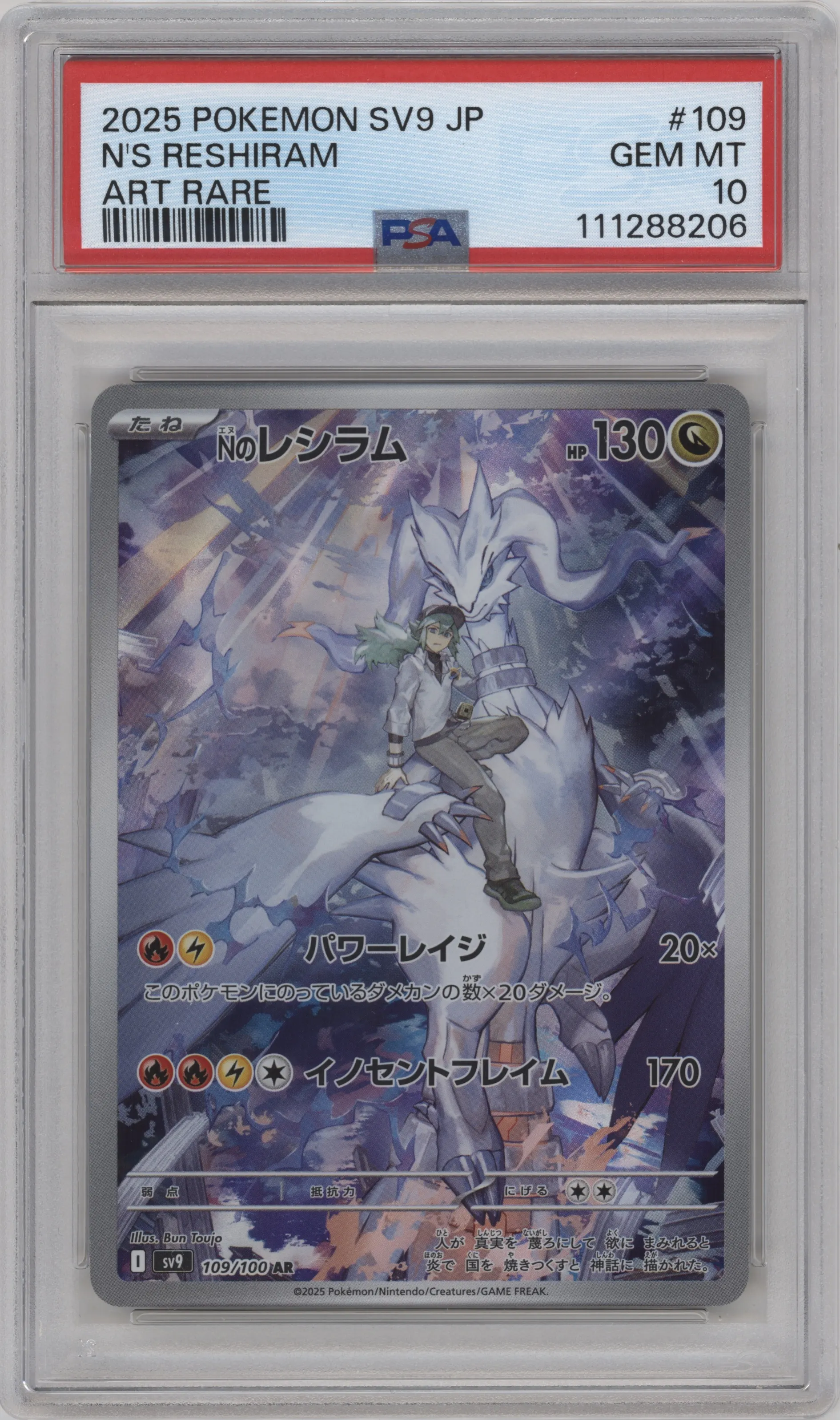 2025 Pokemon SV JPN Battle Partners N's Reshiram PSA 10