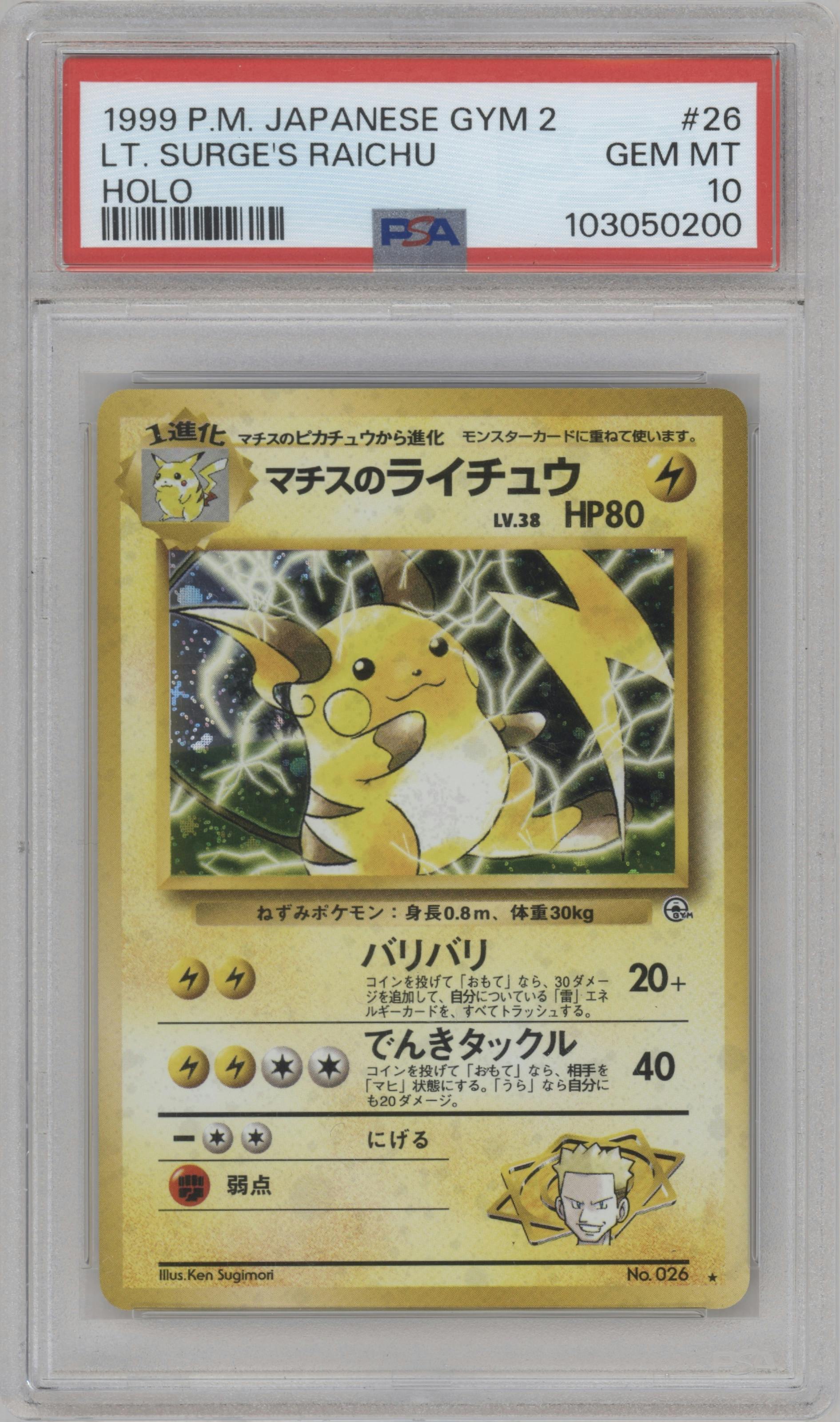Lt. Surge's Raichu from the 1999 Pokemon JPN set graded by PSA and given an overall grade of 10.