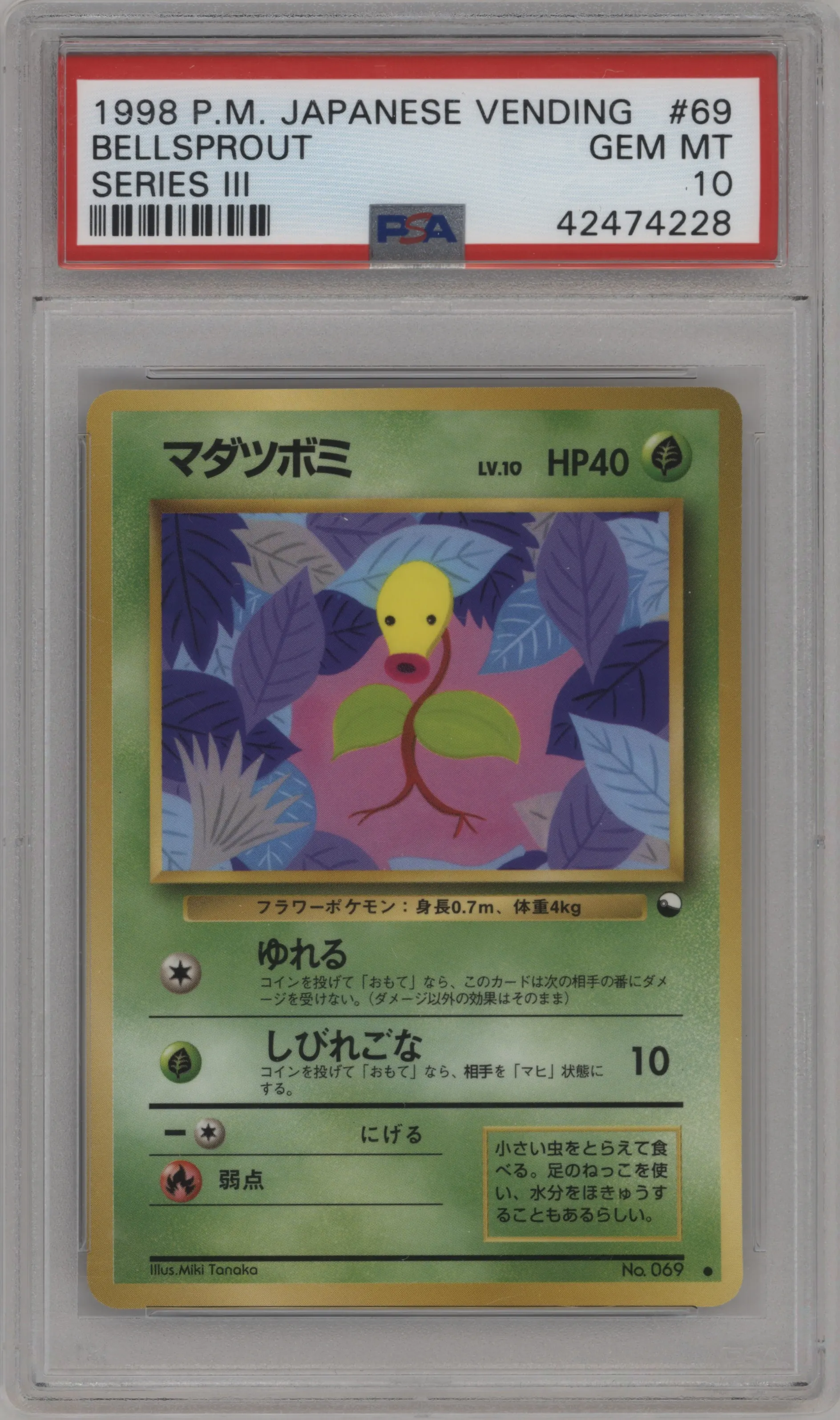 Bellsprout