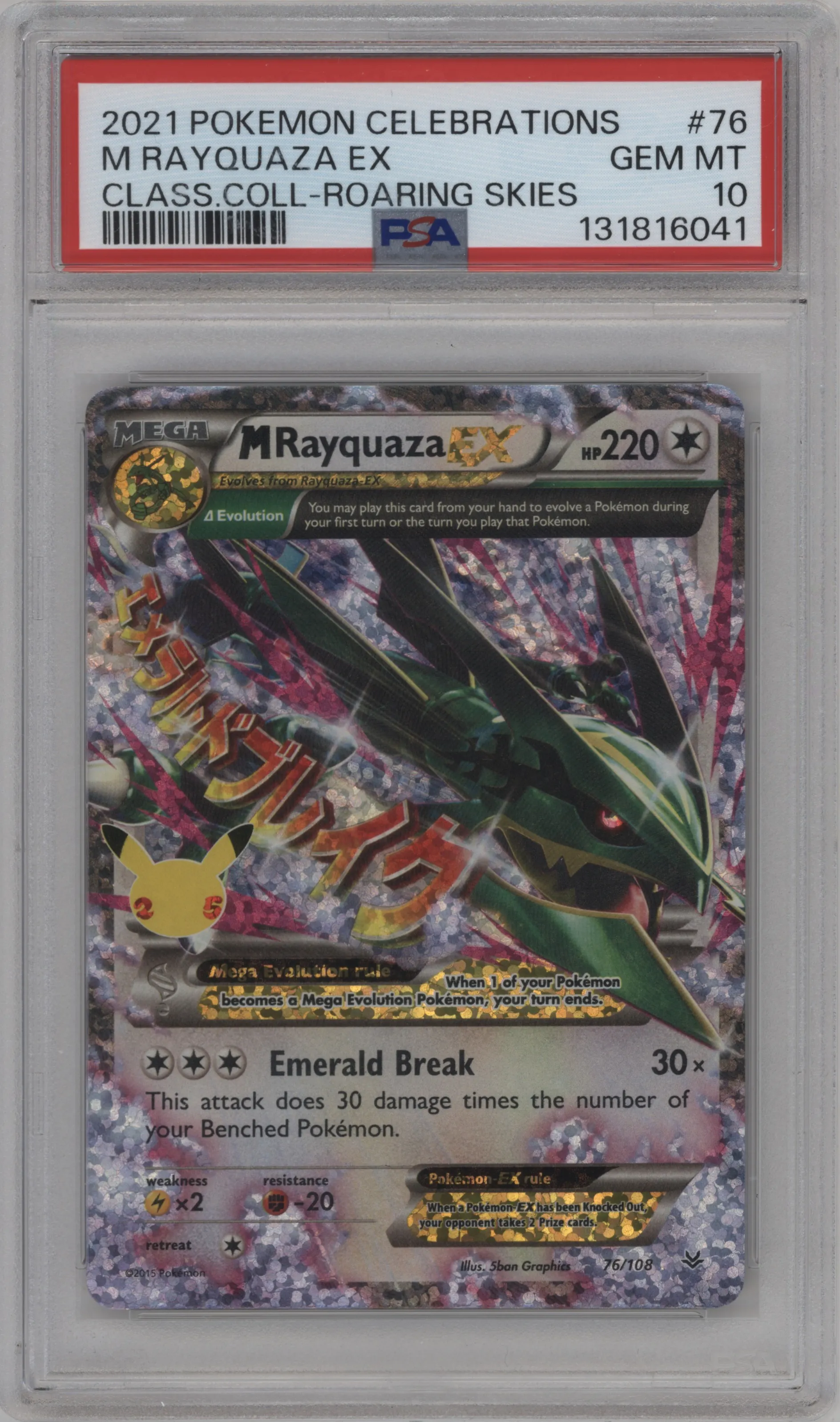 M Rayquaza EX