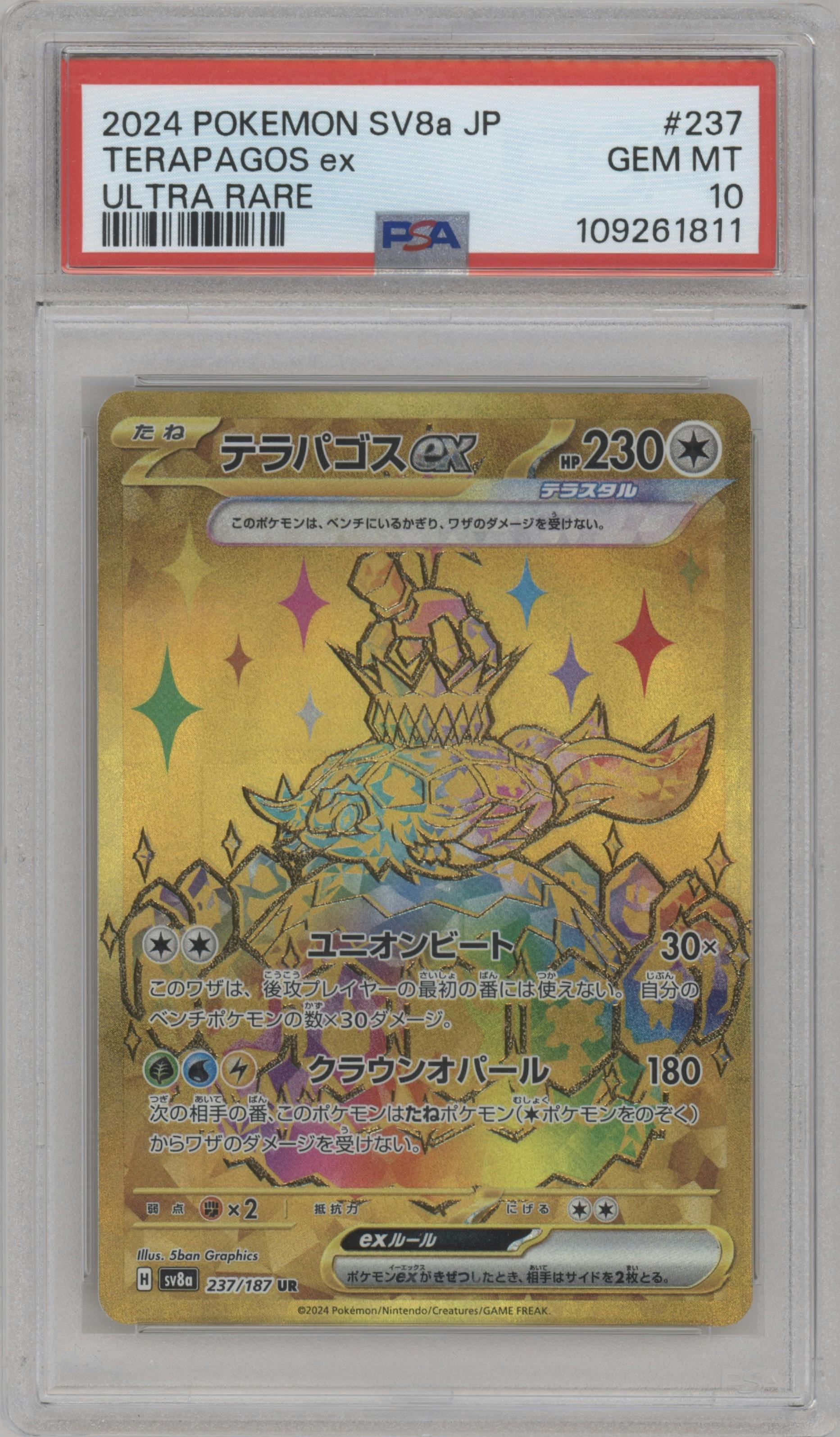 Terapagos ex from the 2024 Pokemon SV JPN set graded by PSA and given an overall grade of 10.