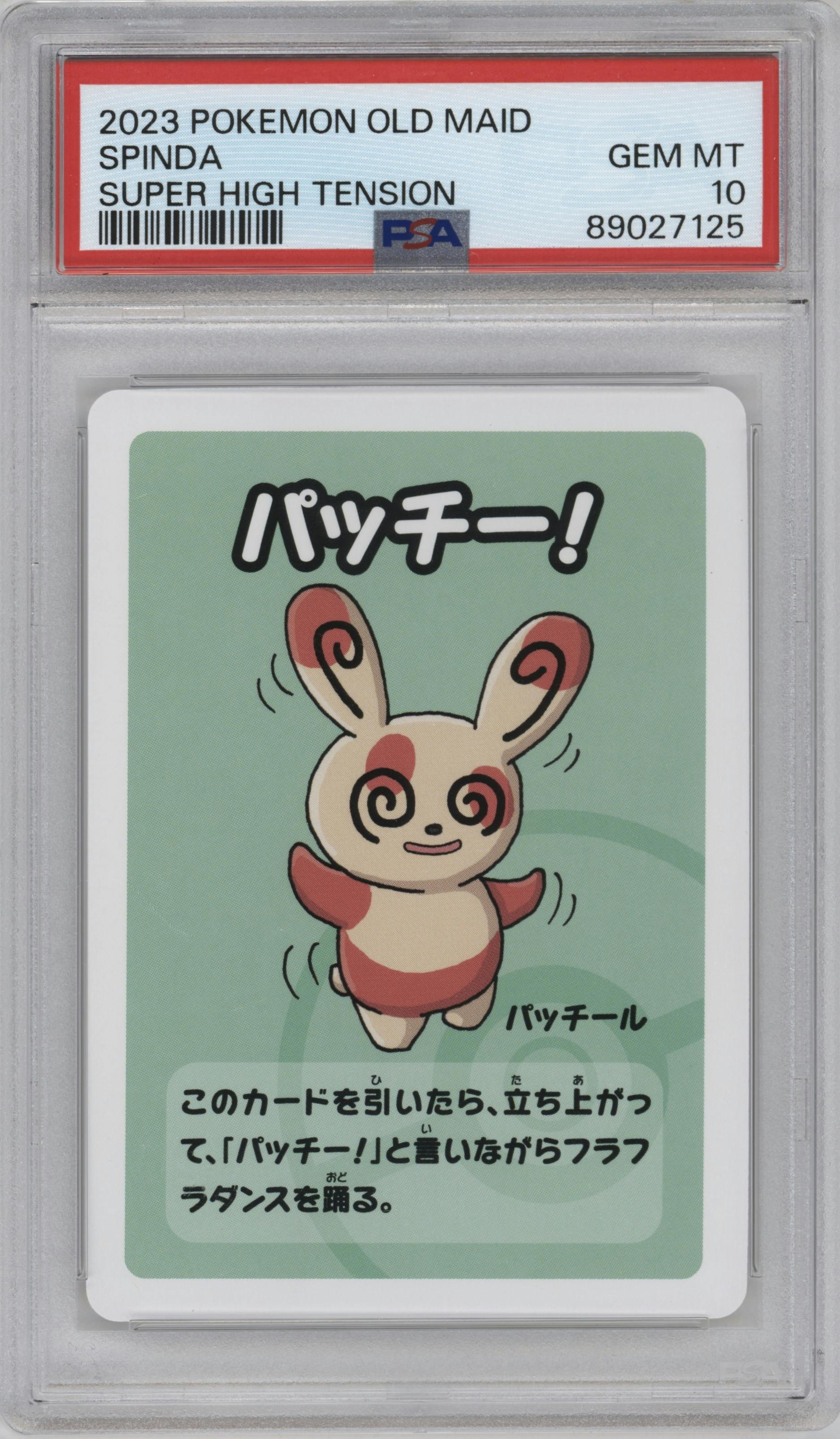 Spinda