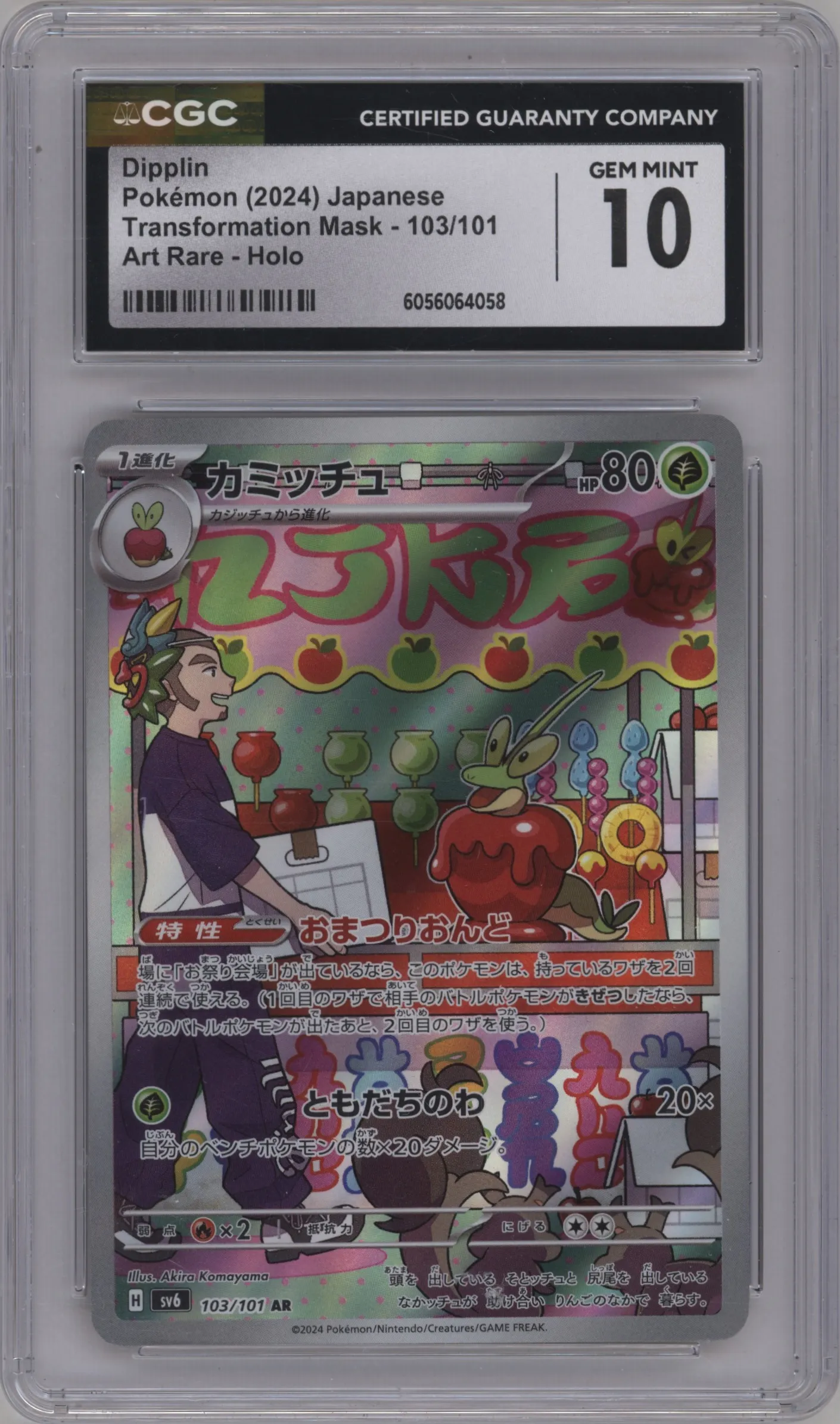 2024 Pokemon SV JPN Mask of Change Dipplin CGC 10
