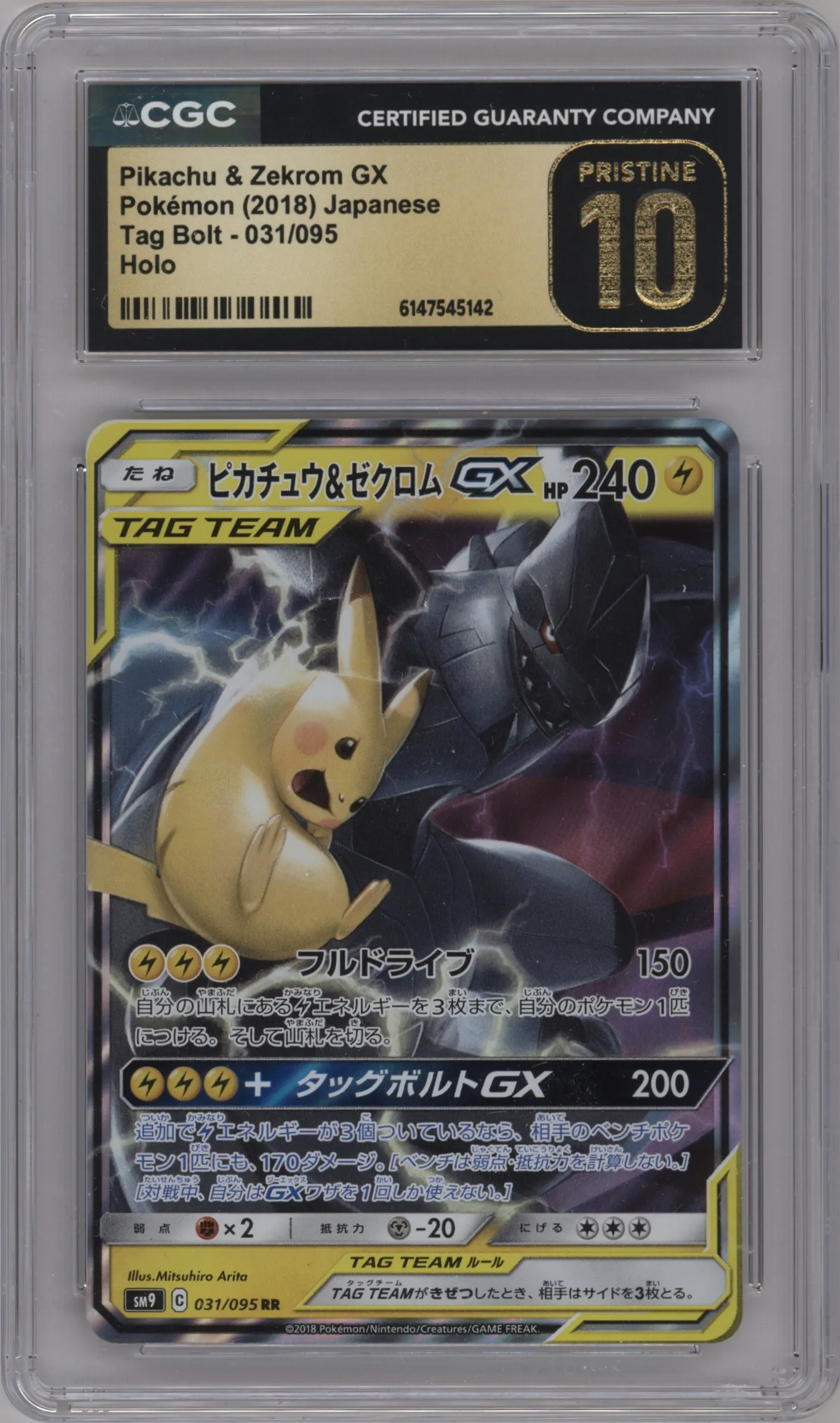 2018 Pokemon S&M JPN Tag Bolt Pikachu/Zekrom GX #031 CGC 10