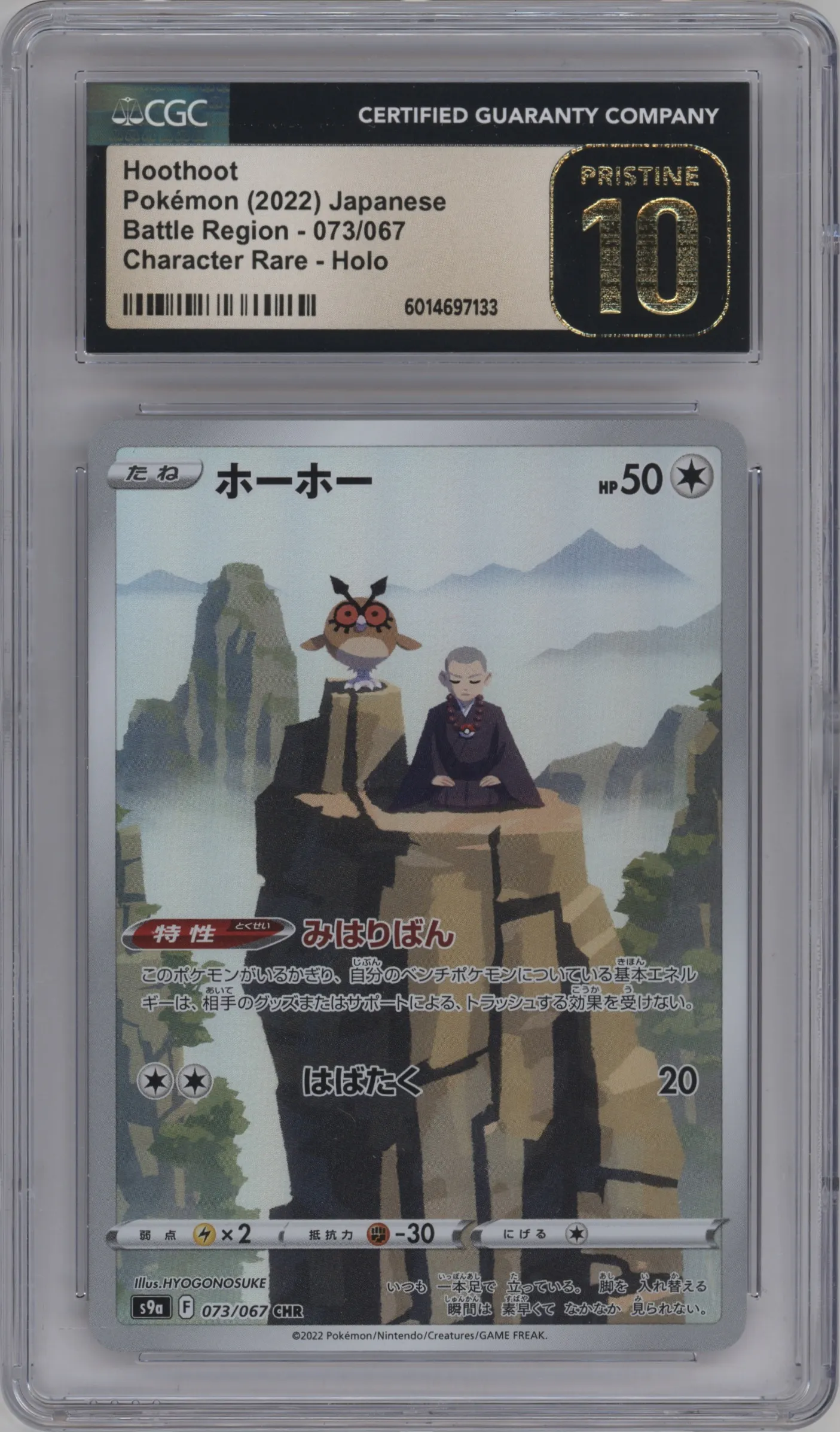 2022 Pokemon SWSH JPN Battle Region Hoothoot #073 CGC 10