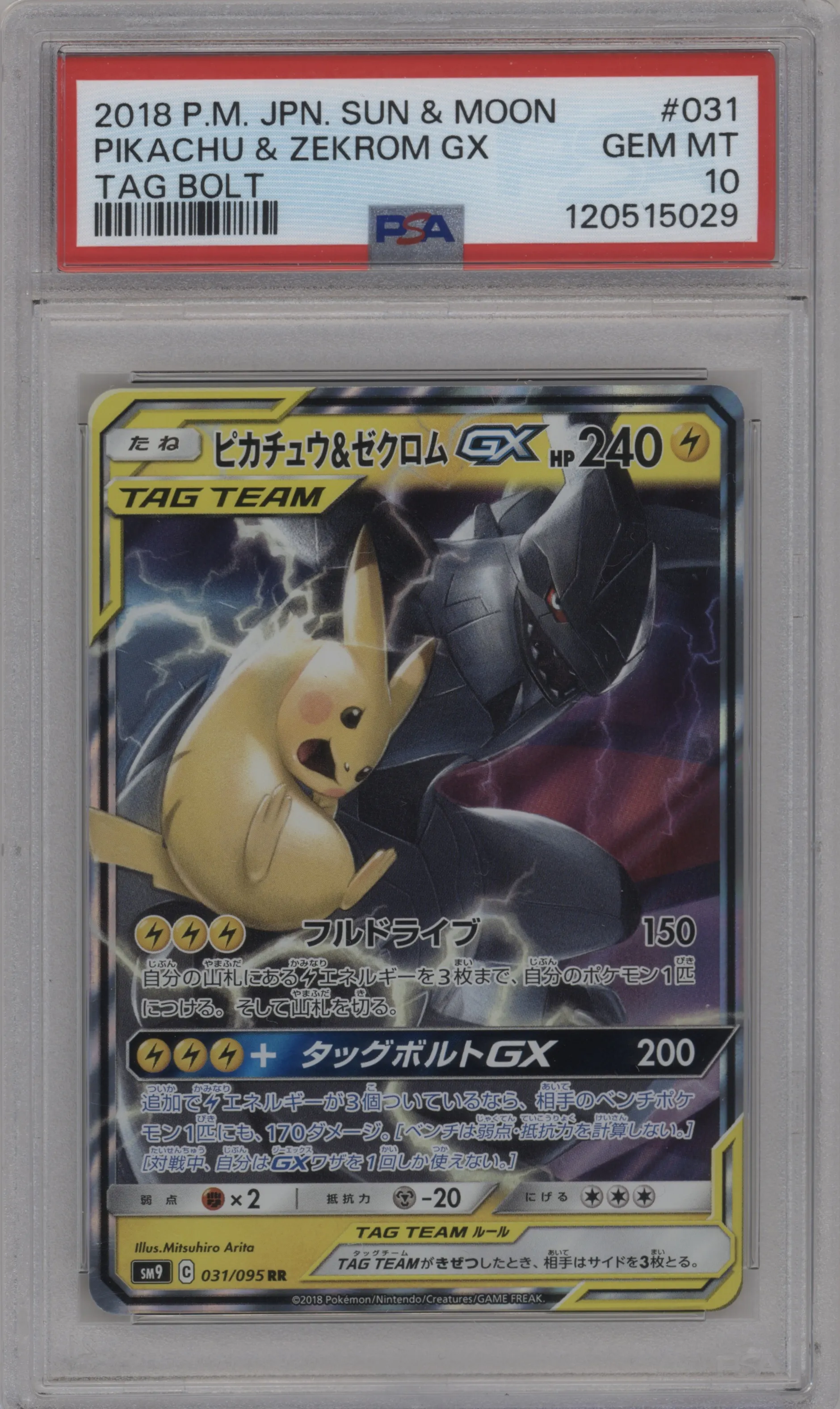 2018 Pokemon S&M JPN Tag Bolt Pikachu/Zekrom GX PSA 10