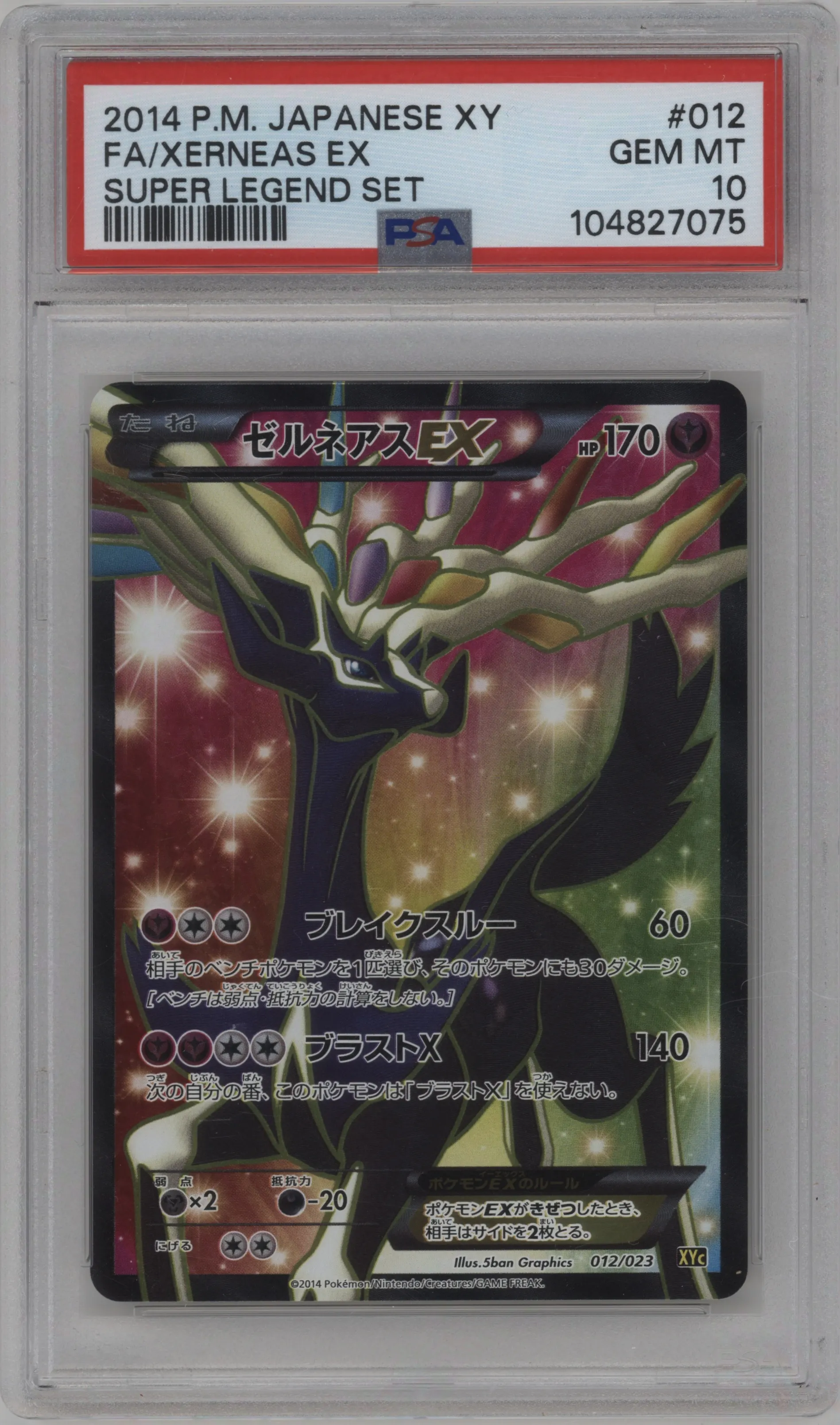 Xerneas EX