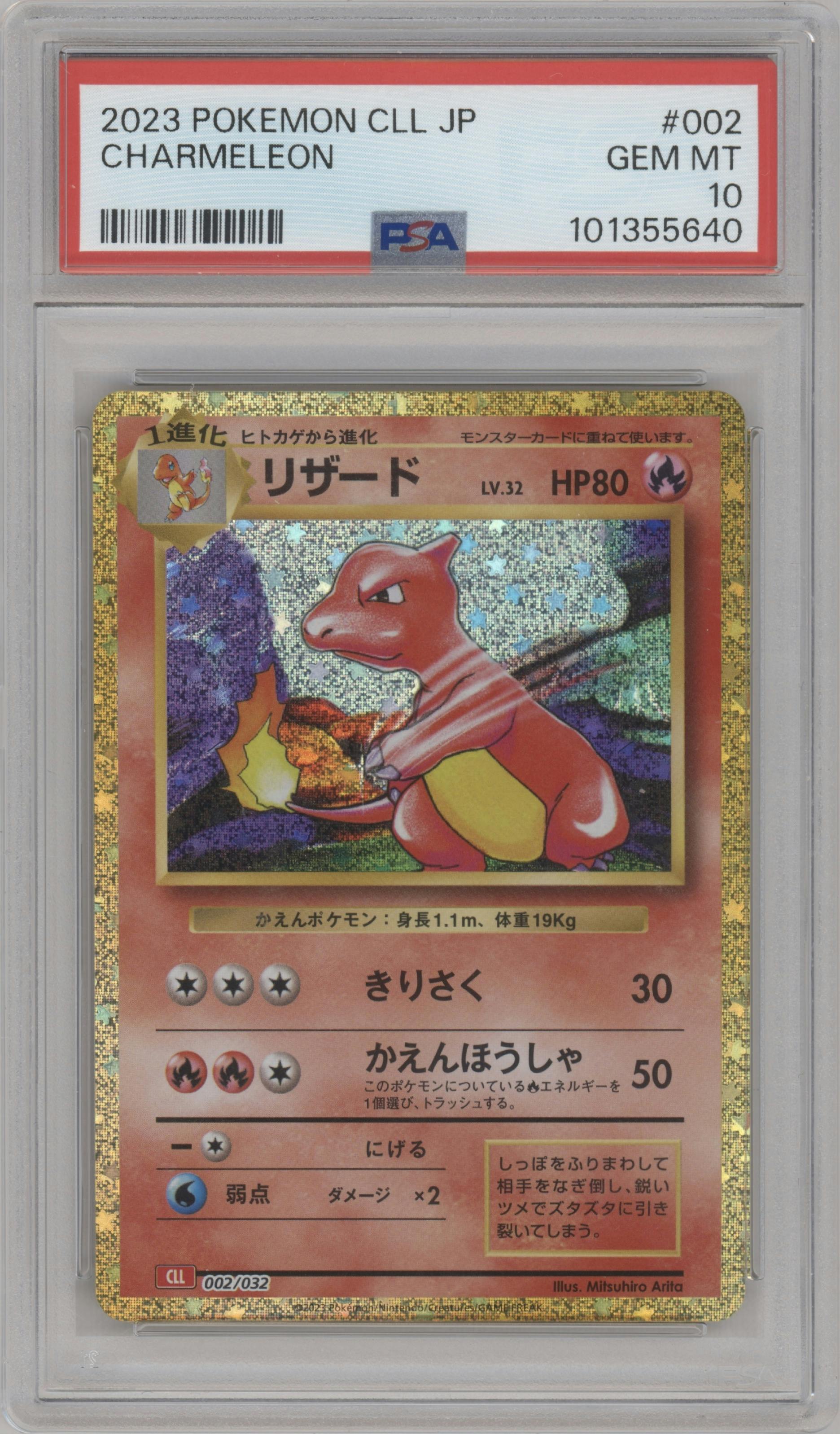 Charmeleon from the 2023 Pokemon CLL Japanese set graded by PSA and given an overall grade of 10.