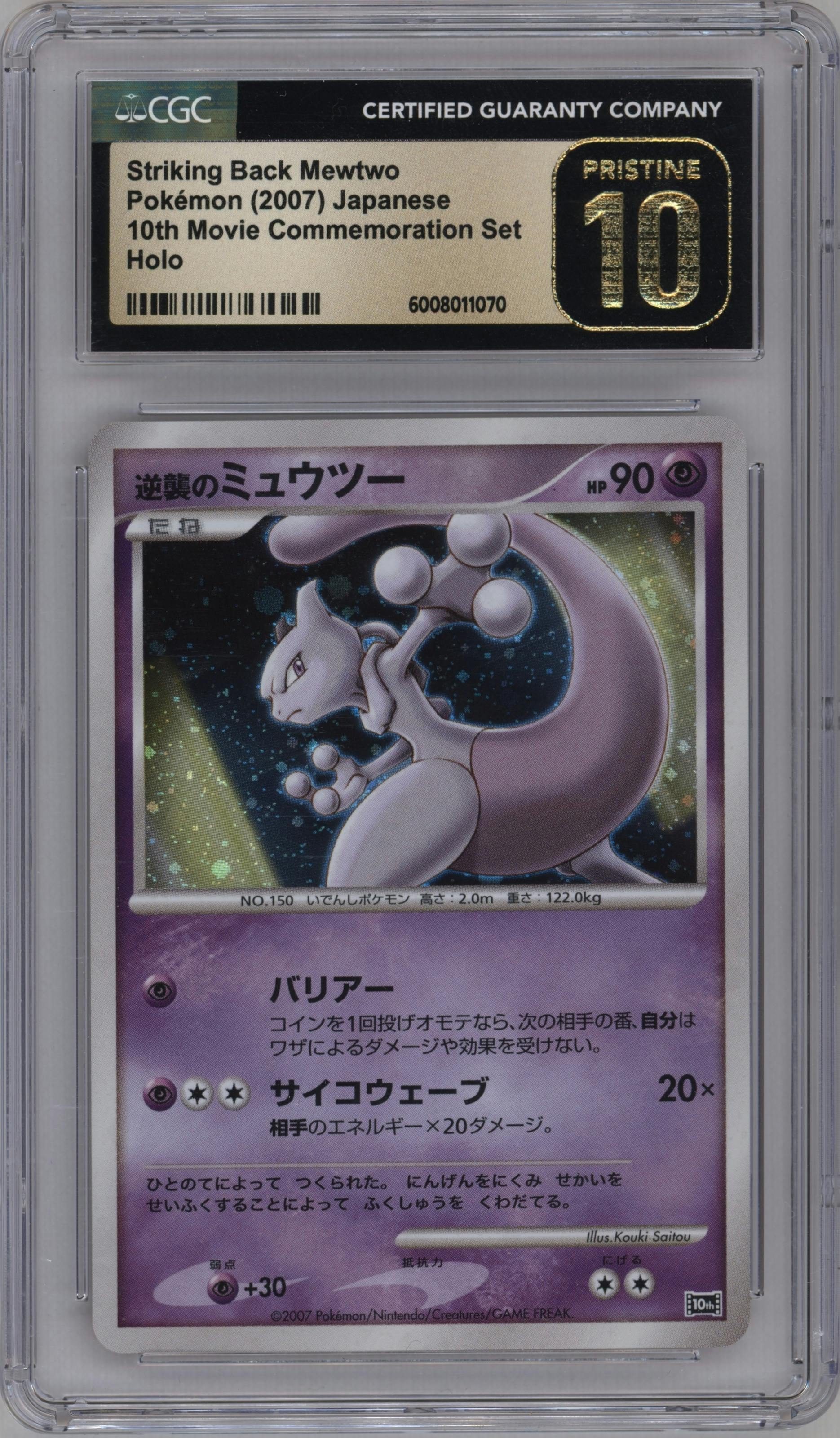 	Striking Back Mewtwo
