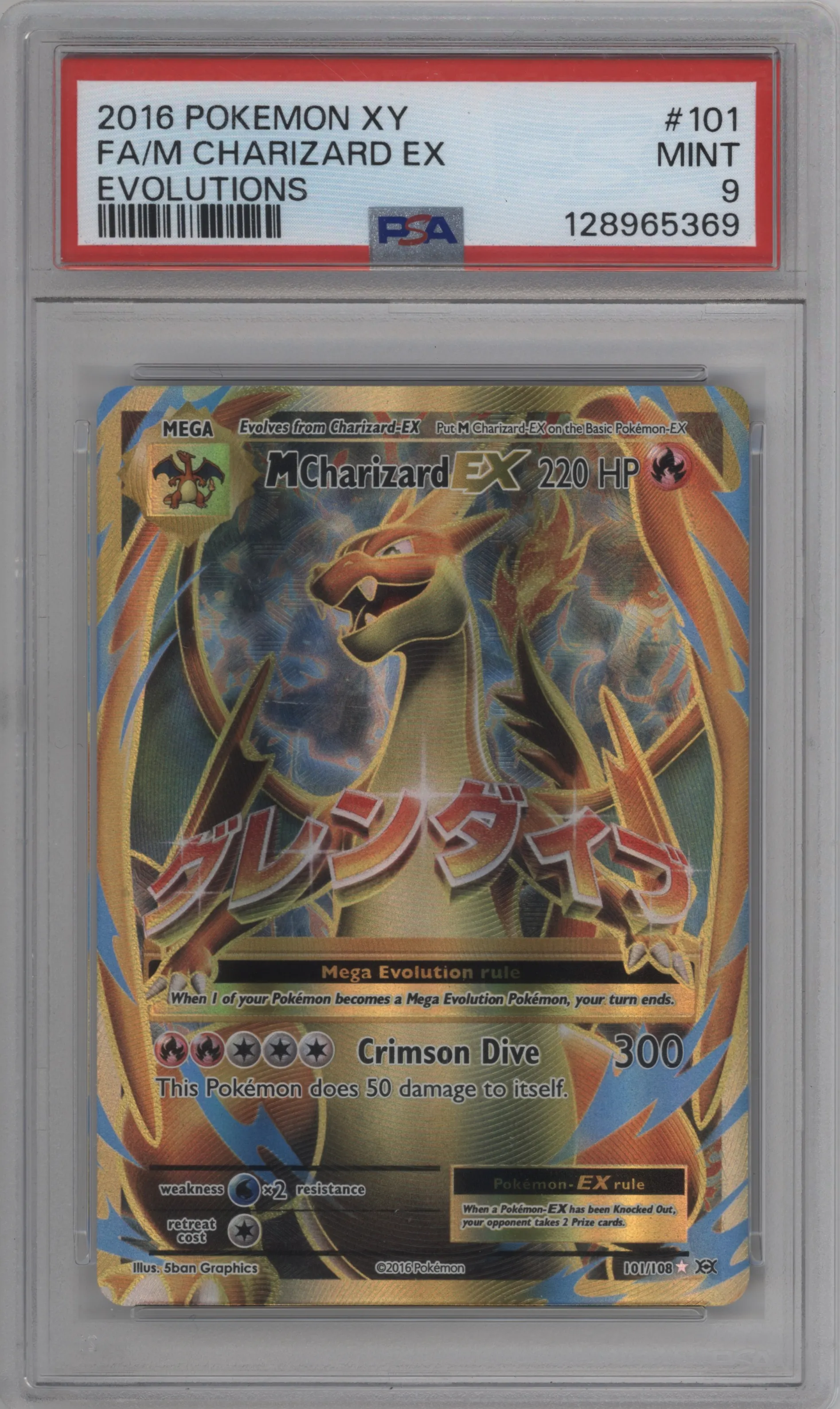 M Charizard EX