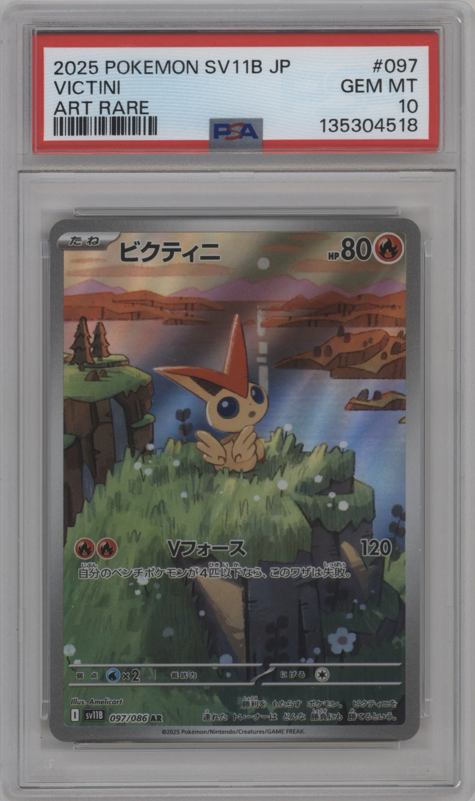 2025 Pokemon SV JPN Black Bolt Victini PSA 10
