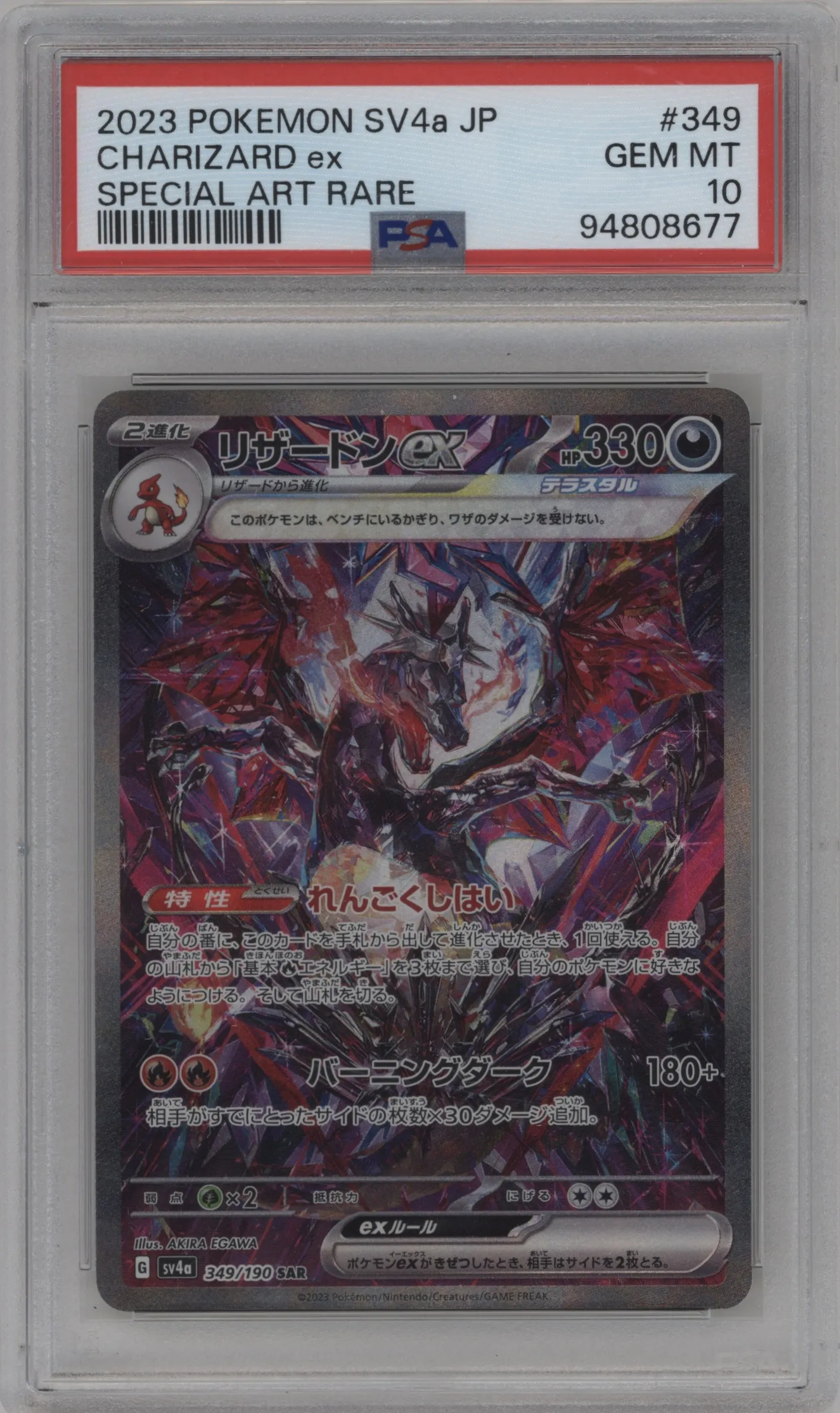 2023 Pokemon SV JPN Shiny Treasure Ex Charizard ex #349 PSA 10