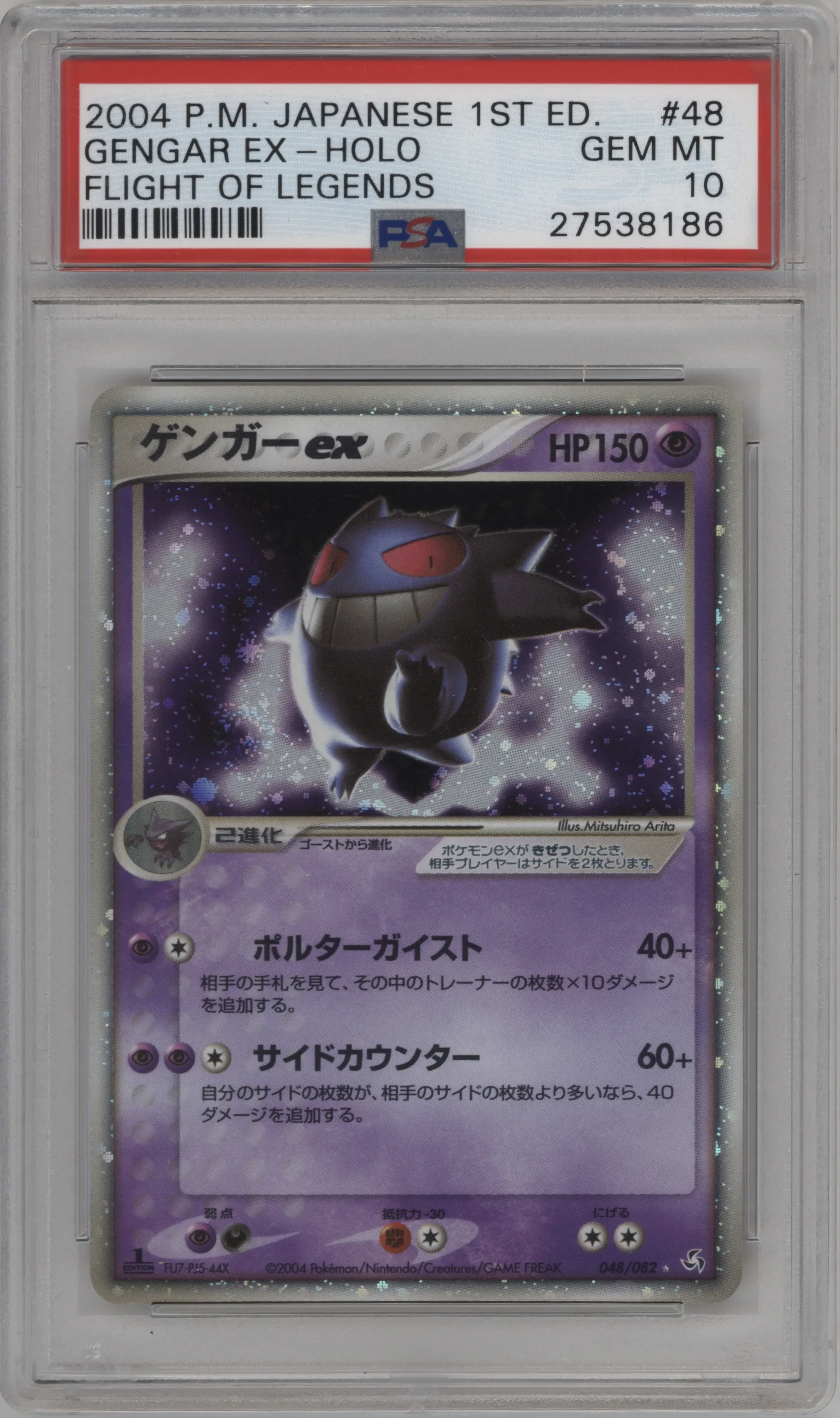 Gengar ex from the 2004 Pokemon EX JPN set graded by PSA and given an overall grade of 10.