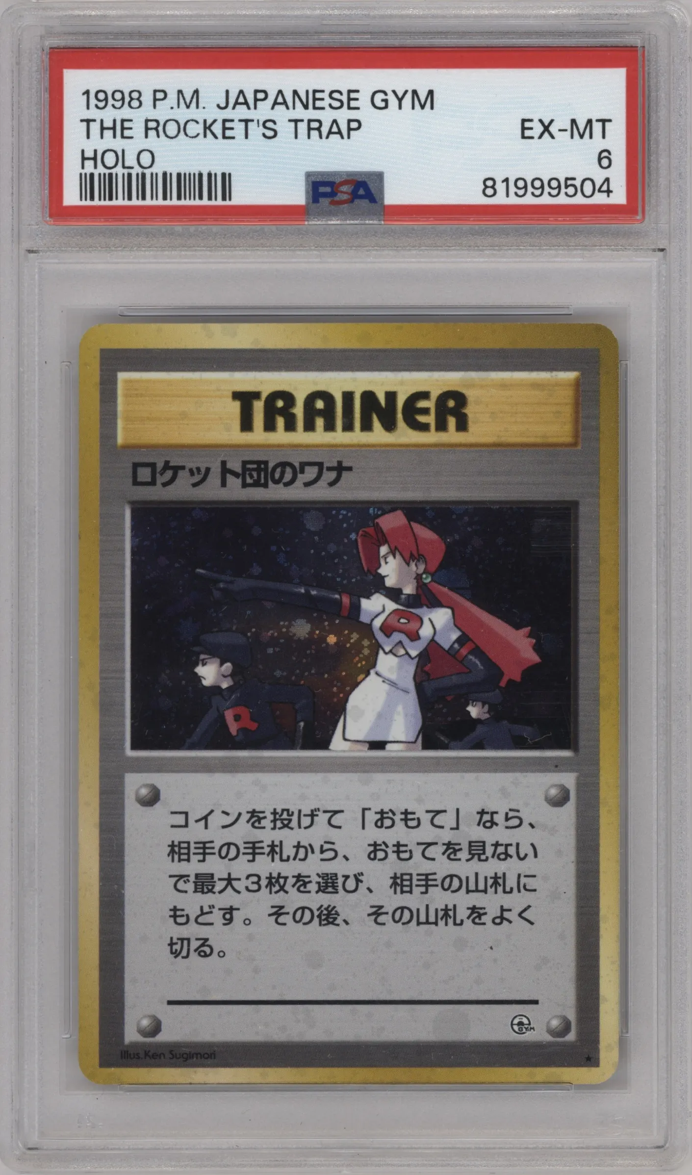 1998 Pokemon JPN Gym The Rocket's Trap #NNO PSA 6