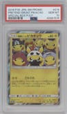 Team Pikachu from the 2016 Pokemon S&M JPN  set featuring a Bad Guy Pikachu Box Sets at Pokemon Centers parallel graded by PSA and given an overall grade of 10.