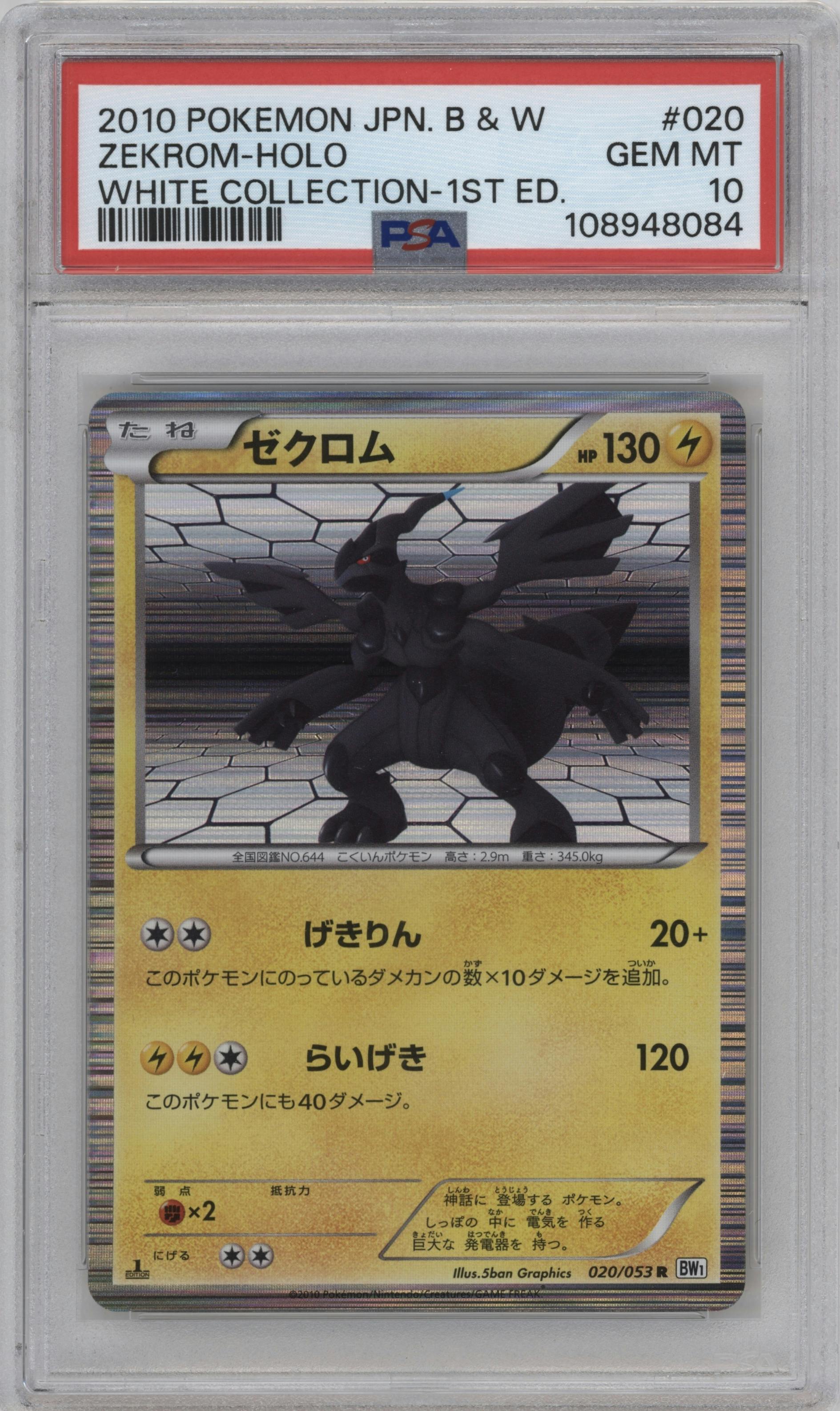 Zekrom from the 2010 Pokemon B&W JPN set graded by PSA and given an overall grade of 10.