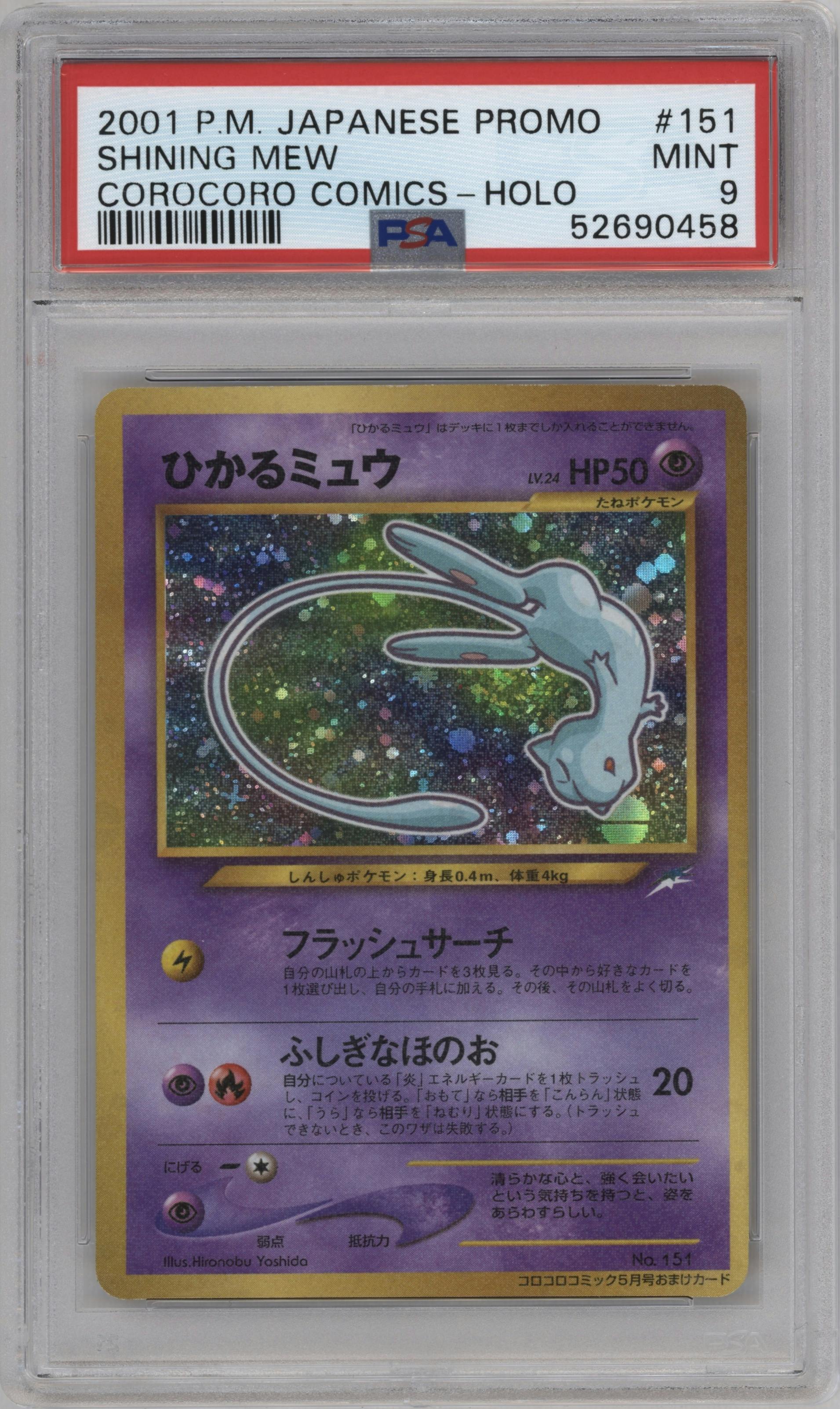 Shining Mew from the 2001 Pokemon Japanese set graded by PSA and given an overall grade of 9.