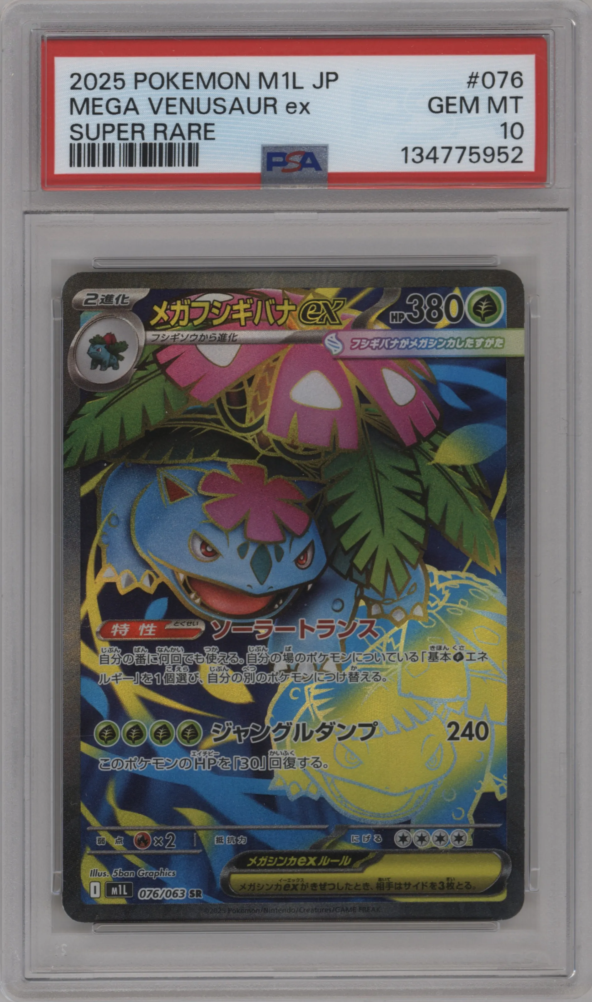 Mega Venusaur ex