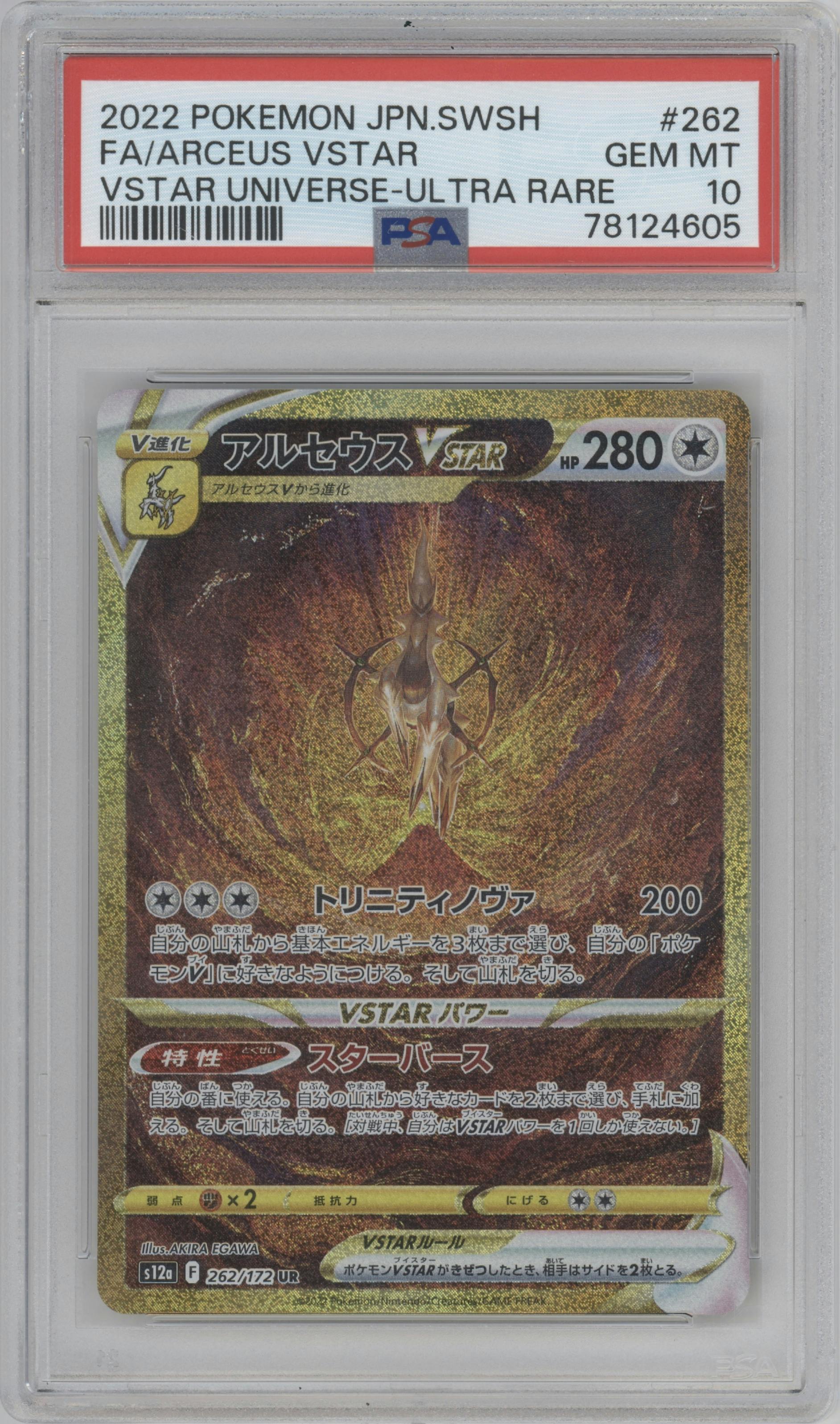 Arceus VSTAR from the 2022 Pokemon SWSH JPN set graded by PSA and given an overall grade of 10.