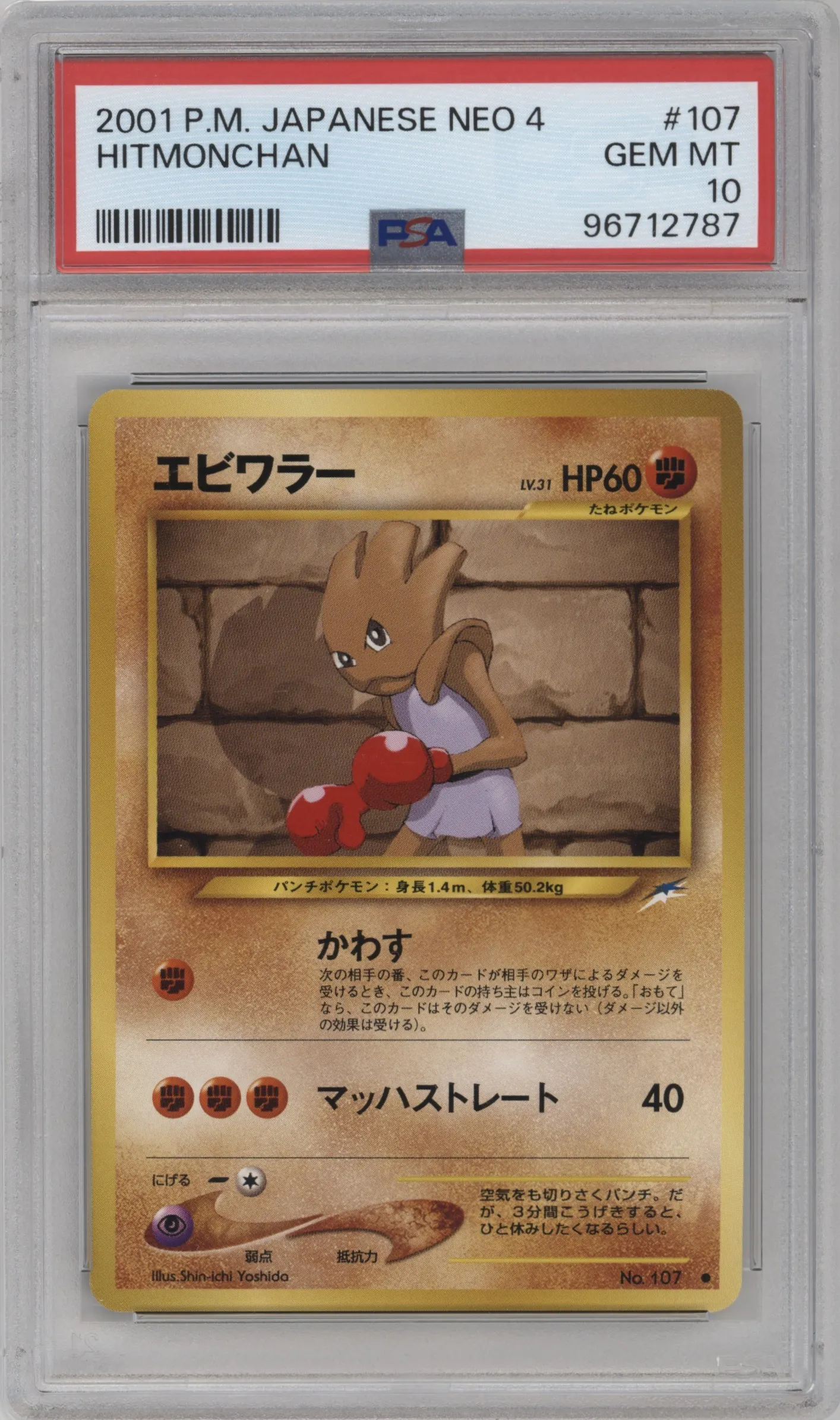 2001 Pokemon Neo JPN Darkness and to Light Hitmonchan #107 PSA 10