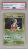 Meganium from the 2000 Pokemon Neo JPN set graded by PSA and given an overall grade of 8.