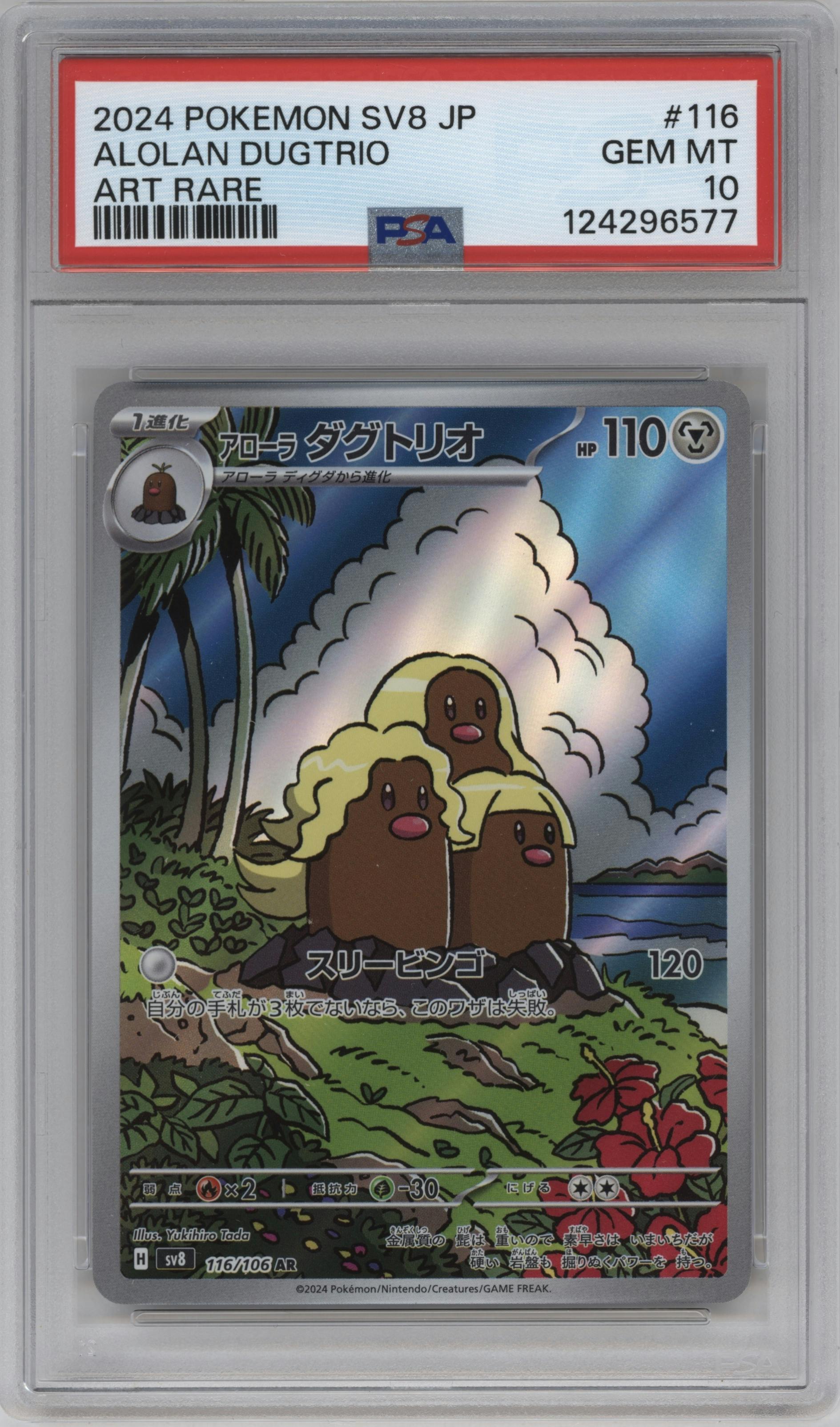 Alolan Dugtrio