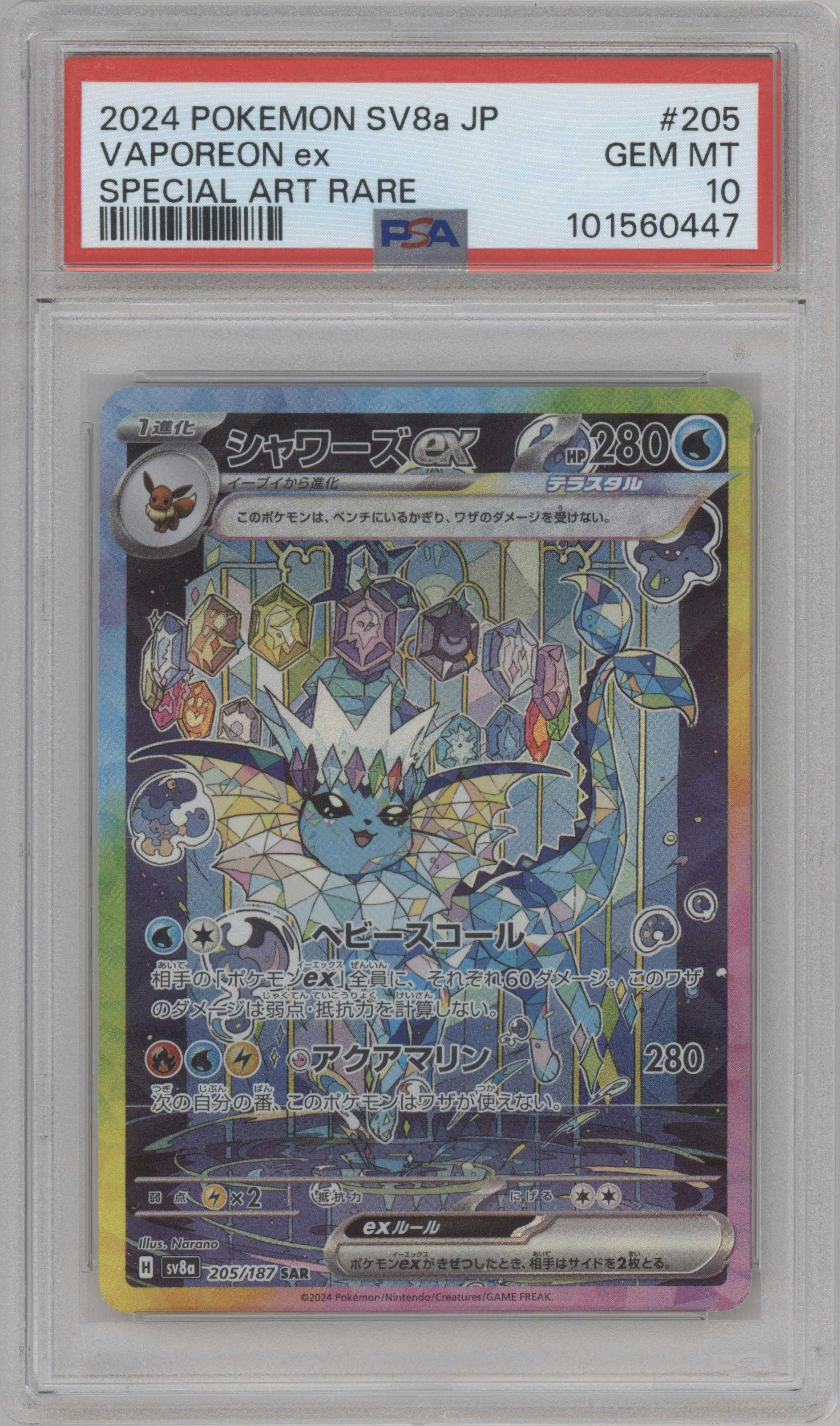 Vaporeon ex from the 2024 Pokemon SV JPN set graded by PSA and given an overall grade of 10.