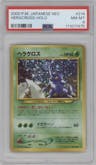 Heracross from the 2000 Pokemon Neo JPN set graded by PSA and given an overall grade of 8.
