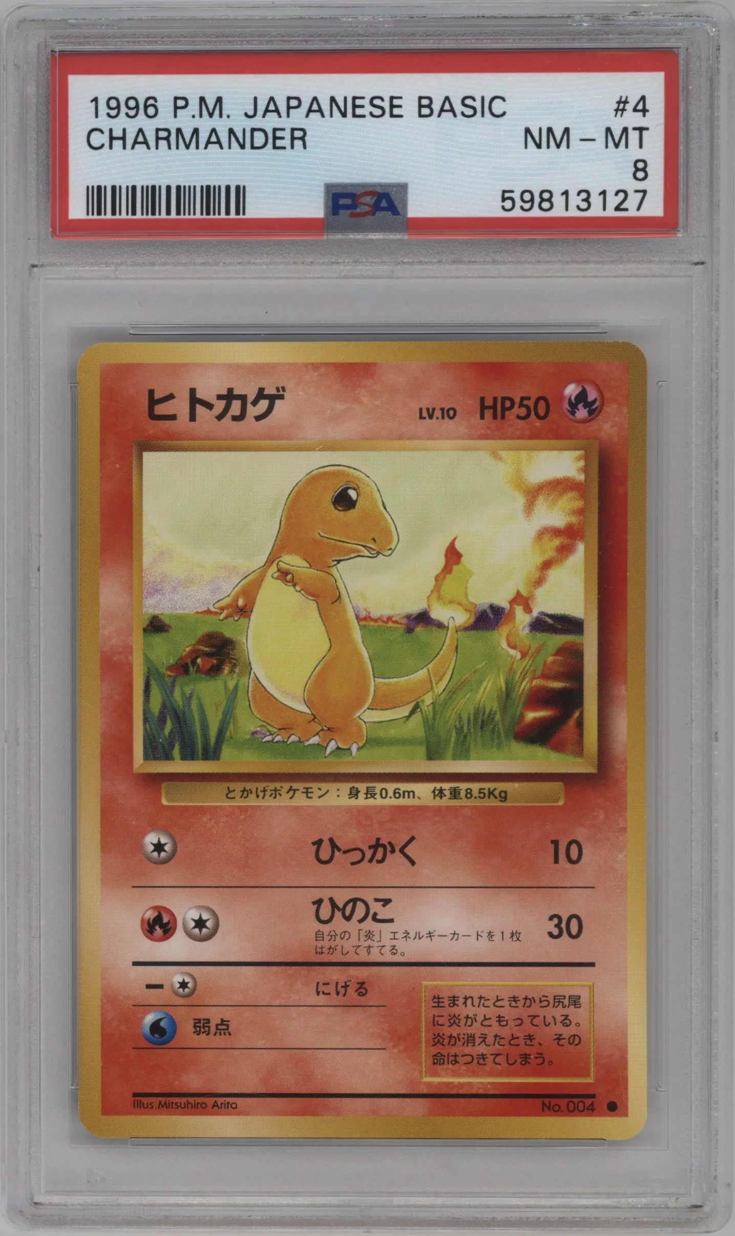 1996 Pokemon JPN Expansion Pack Charmander #004 PSA 8