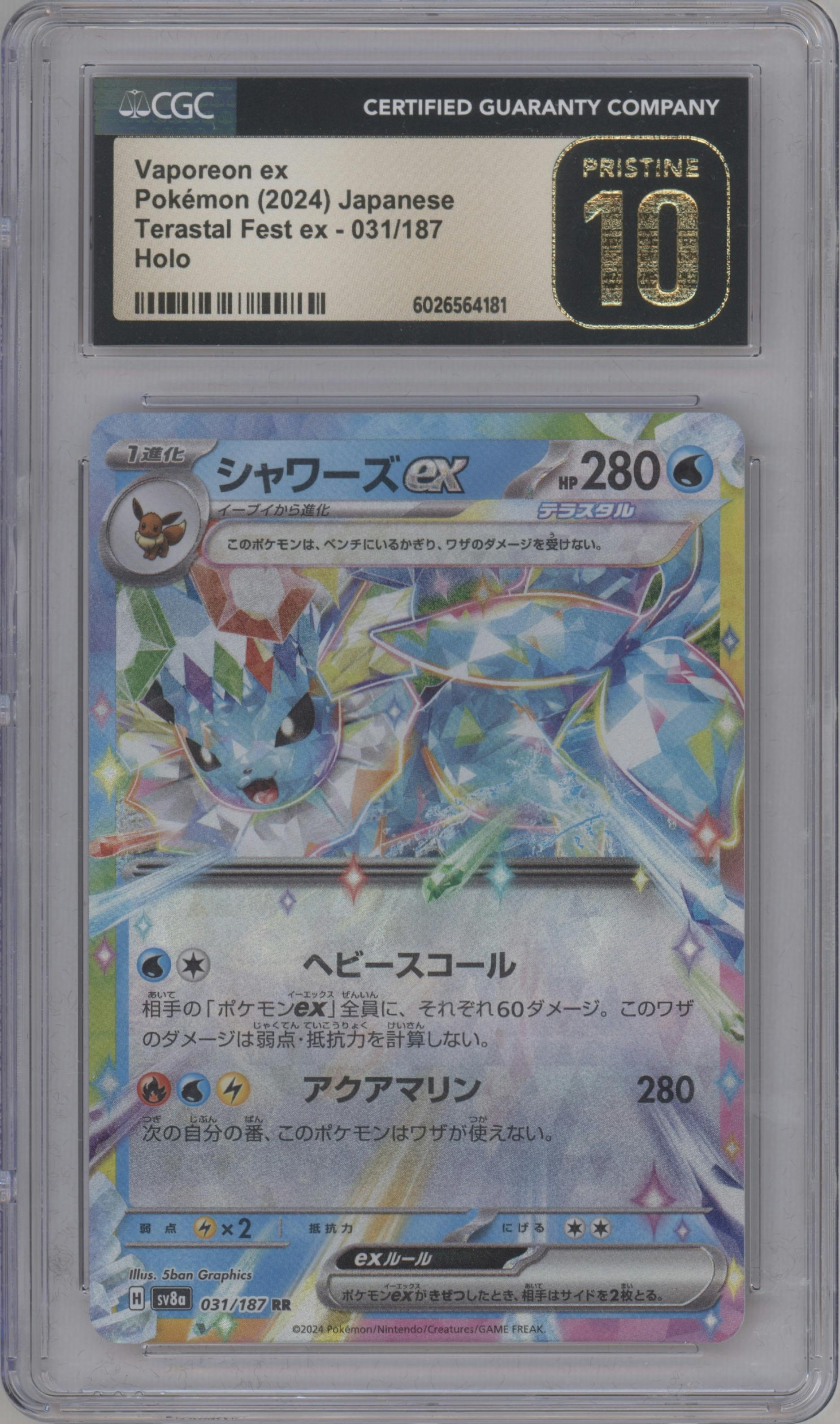 Vaporeon ex from the 2024 Pokemon SV JPN set graded by CSG and given an overall grade of 10.