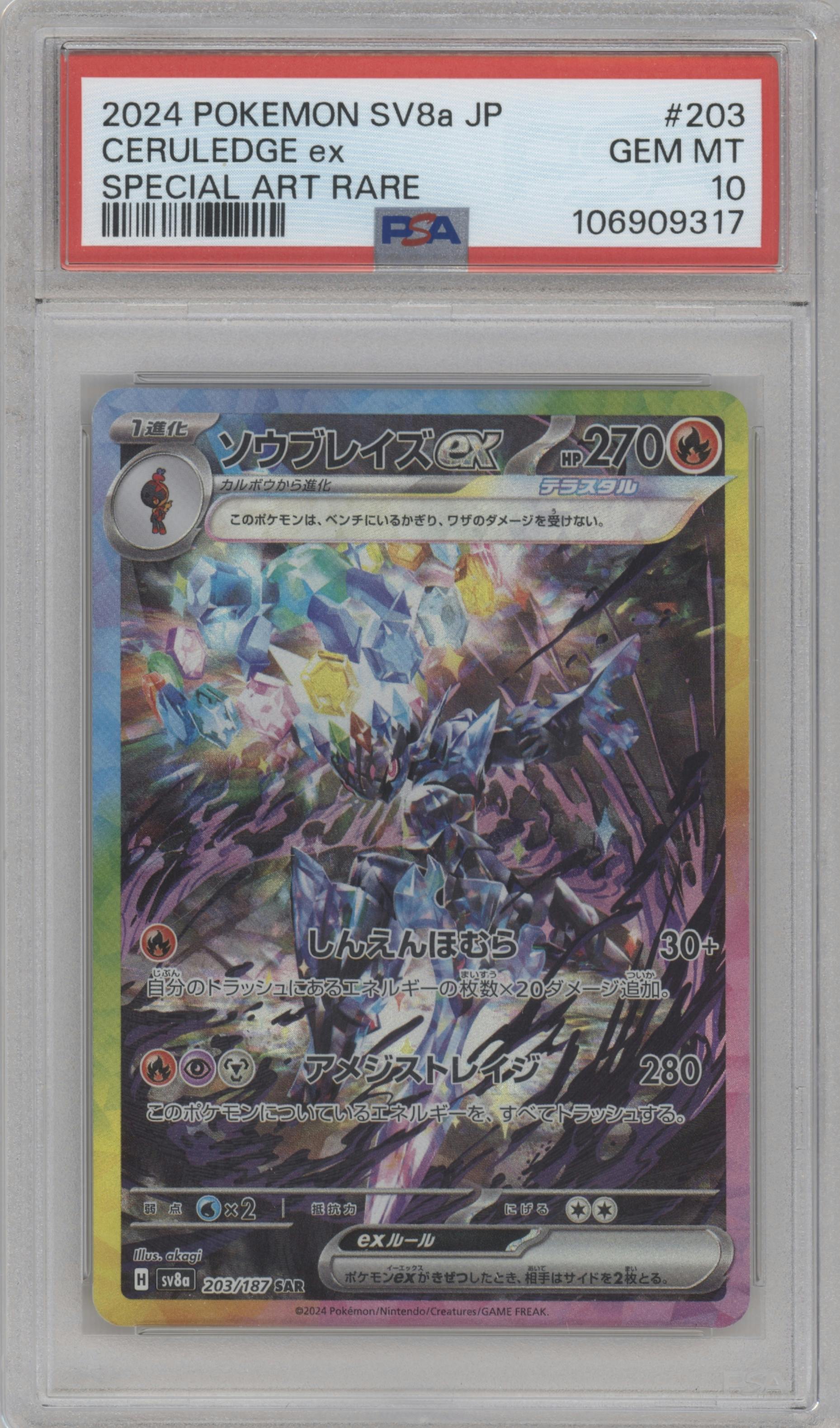 Ceruledge ex from the 2024 Pokemon SV JPN set graded by PSA and given an overall grade of 10.