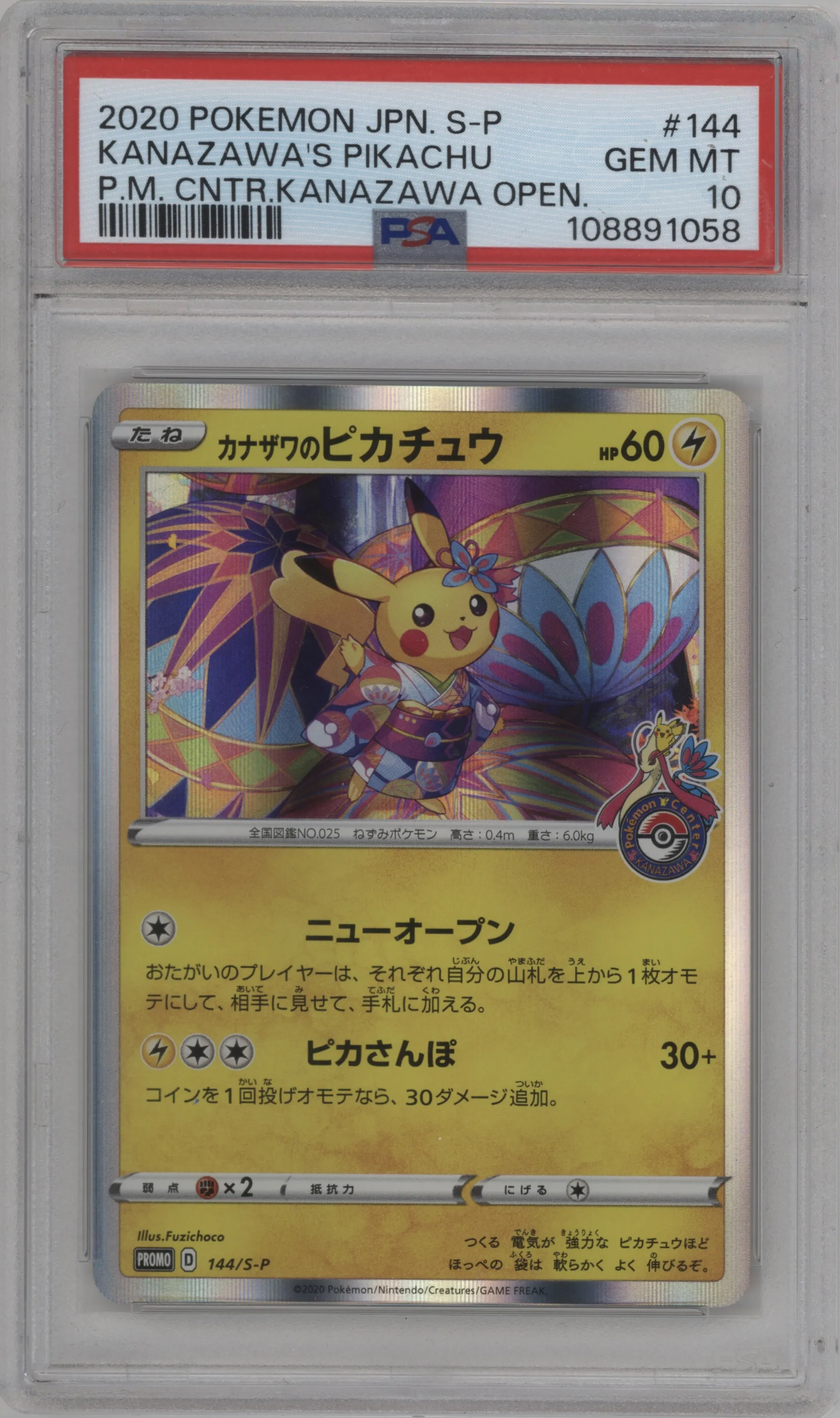 2020 Pokemon SWSH JPN Kanazawa's Pikachu Pokemon Center Kanazawa Opening #144 PSA 10