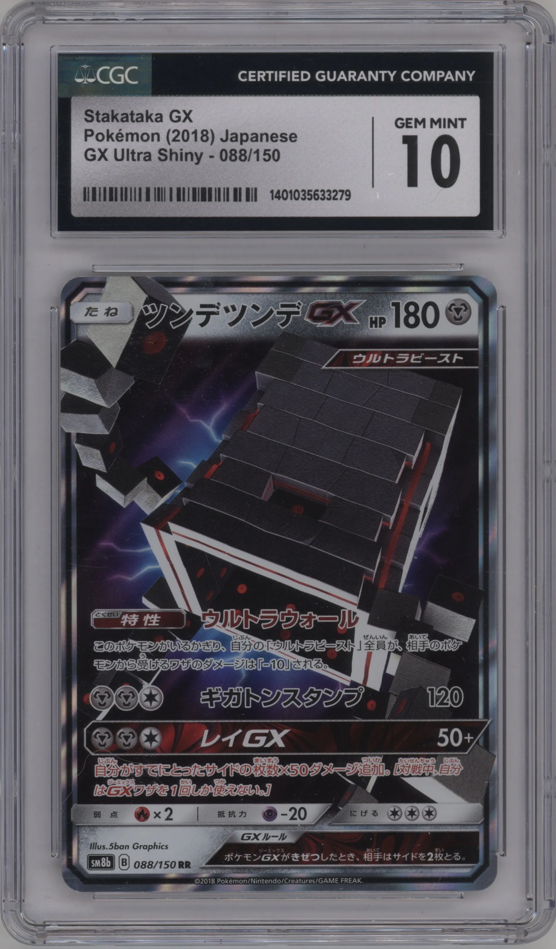 Stakataka GX