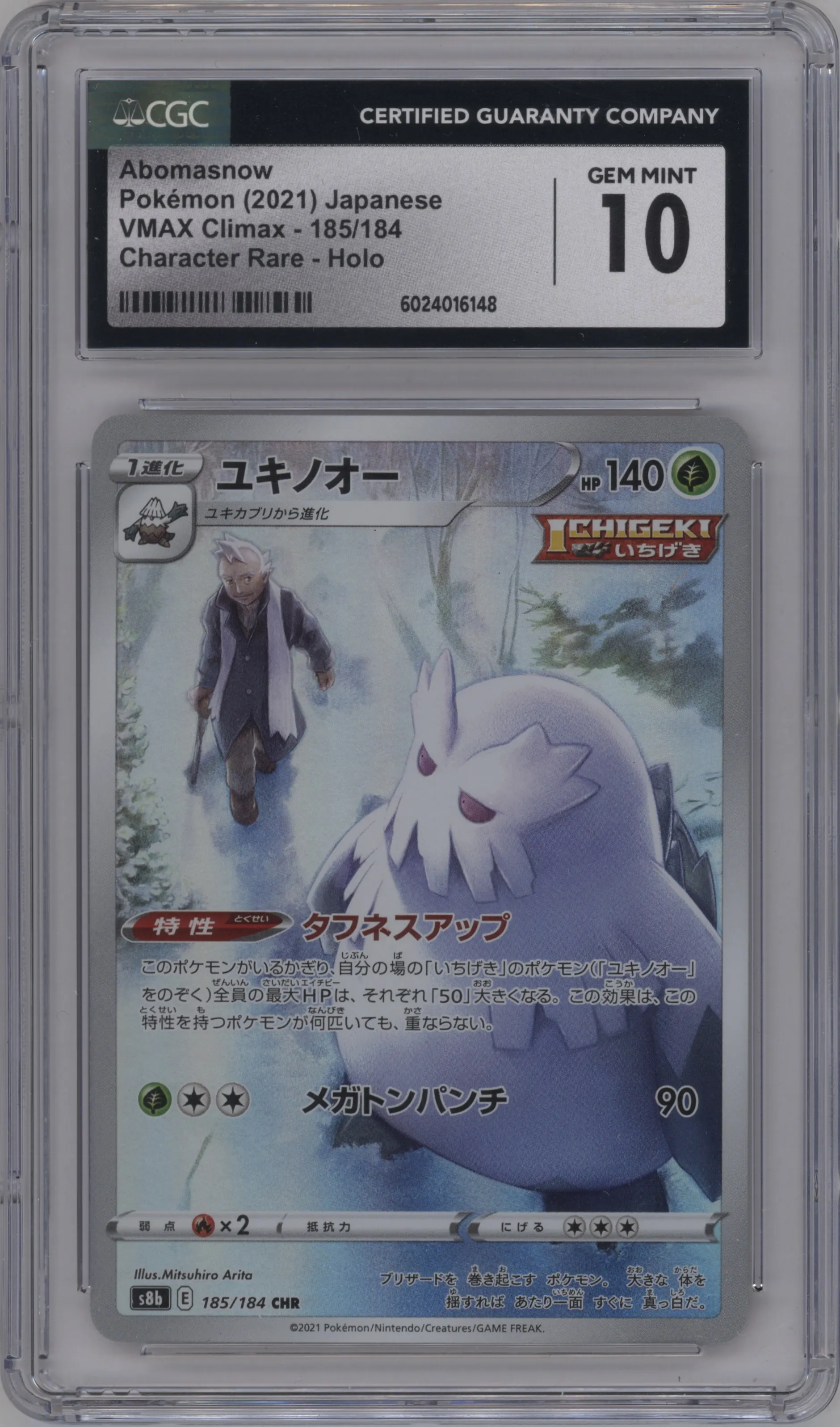 2021 Pokemon SWSH JPN VMAX Climax Abomasnow #185 CGC 10