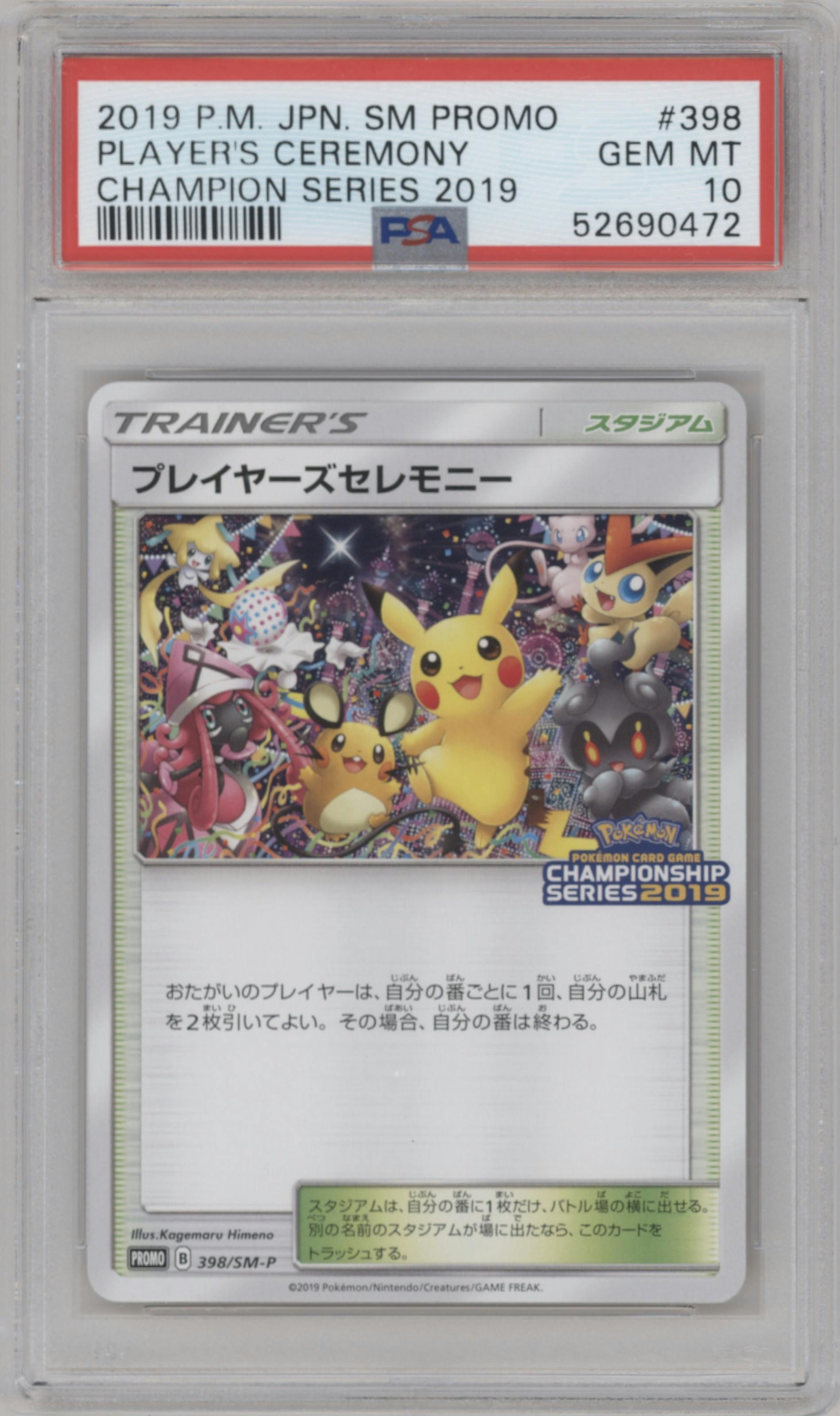 Player's Ceremony from the 2019 Pokemon S&M JPN  set featuring a Champion Series 2019 parallel graded by PSA and given an overall grade of 10.