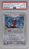 Porygon2 from the 2005 Pokemon EX JPN set graded by PSA and given an overall grade of 10.