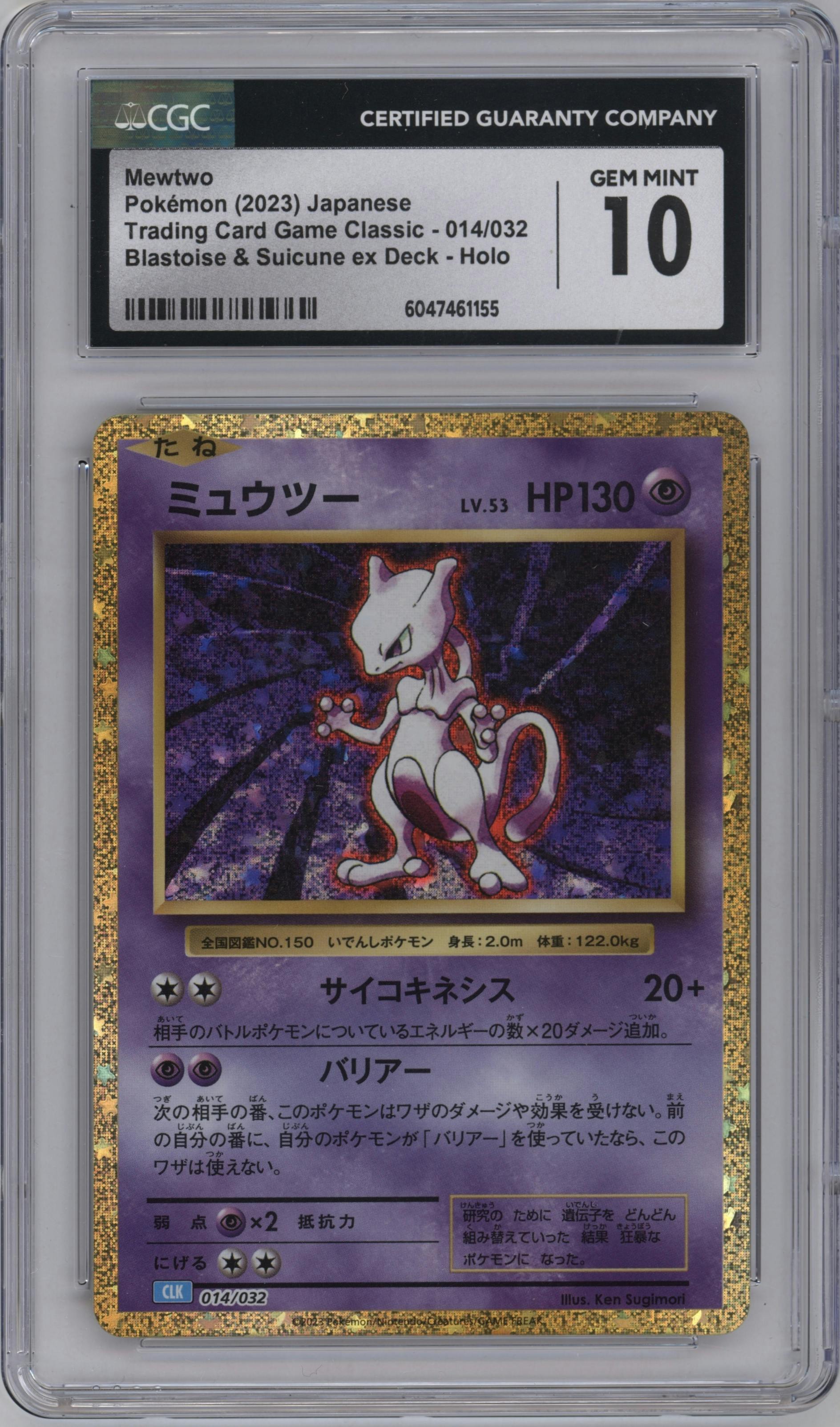 Mewtwo from the 2023 Pokemon CLK Japanese set graded by CSG and given an overall grade of 10.
