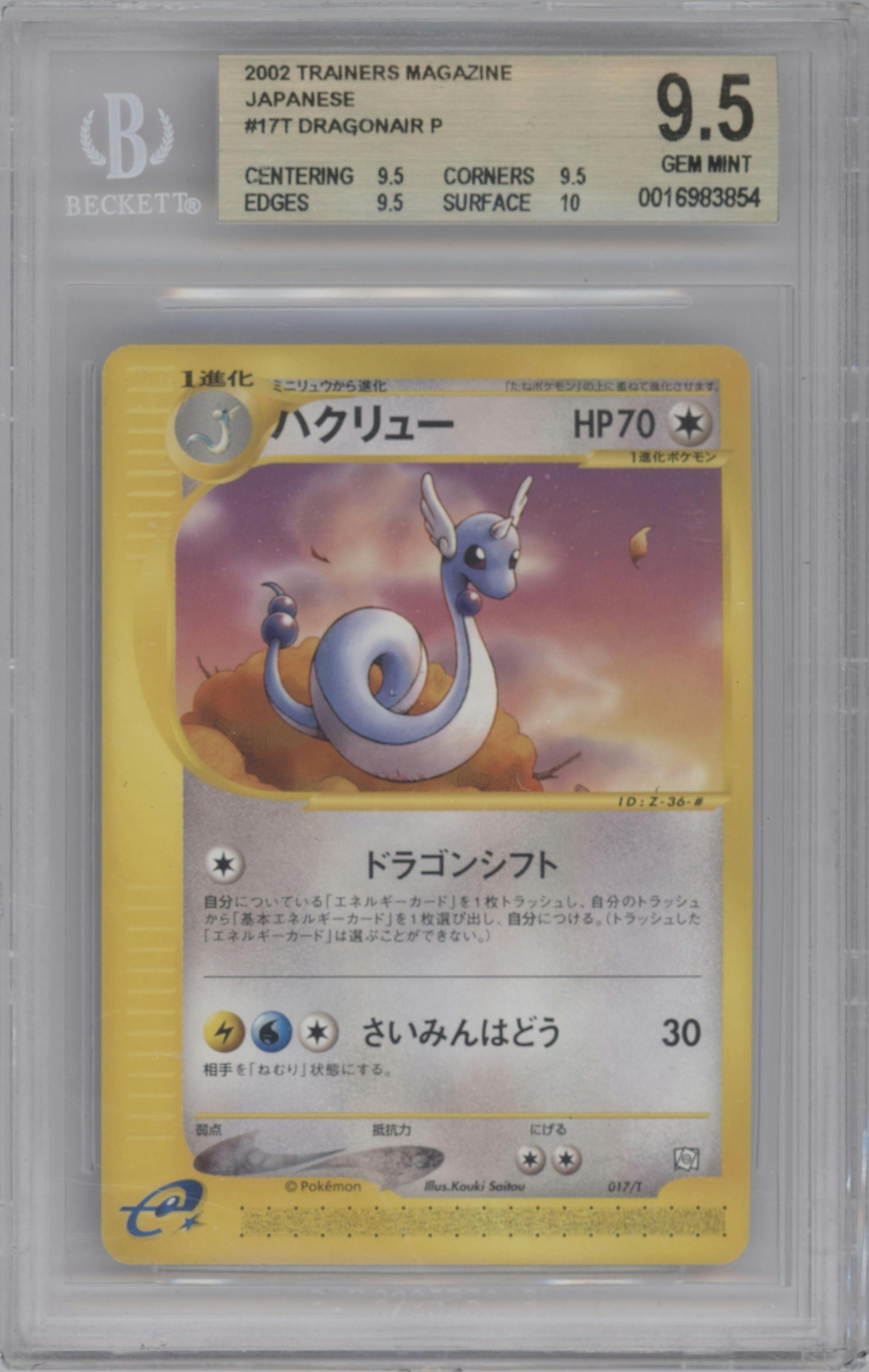 Dragonair from the 2002 Pokemon JPN set featuring a Trainers Magazine Vol.19 parallel graded by Beckett and given an overall grade of 9.5.