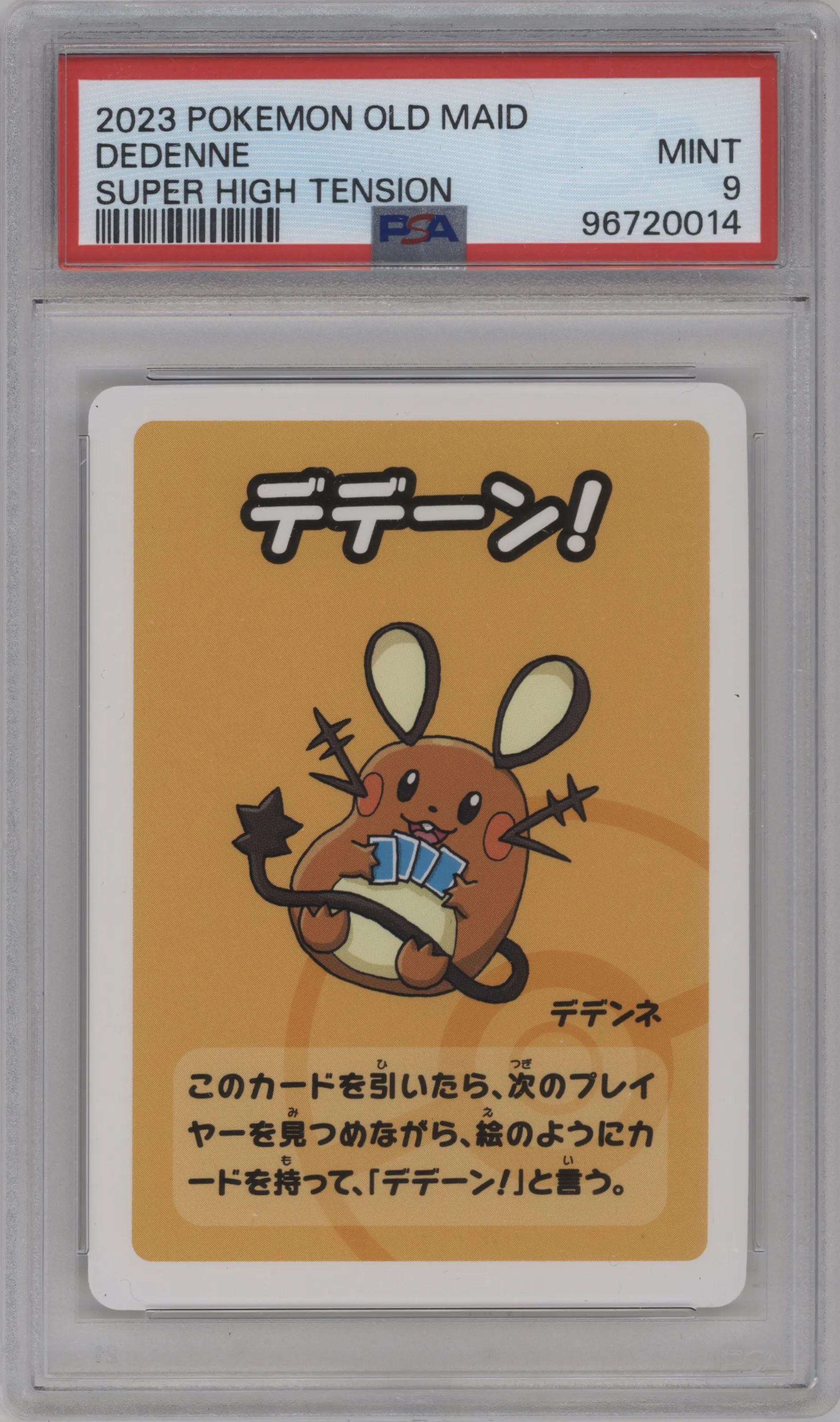 2023 Pokemon Old Maid Super High Tension Dedenne #NNO PSA 9