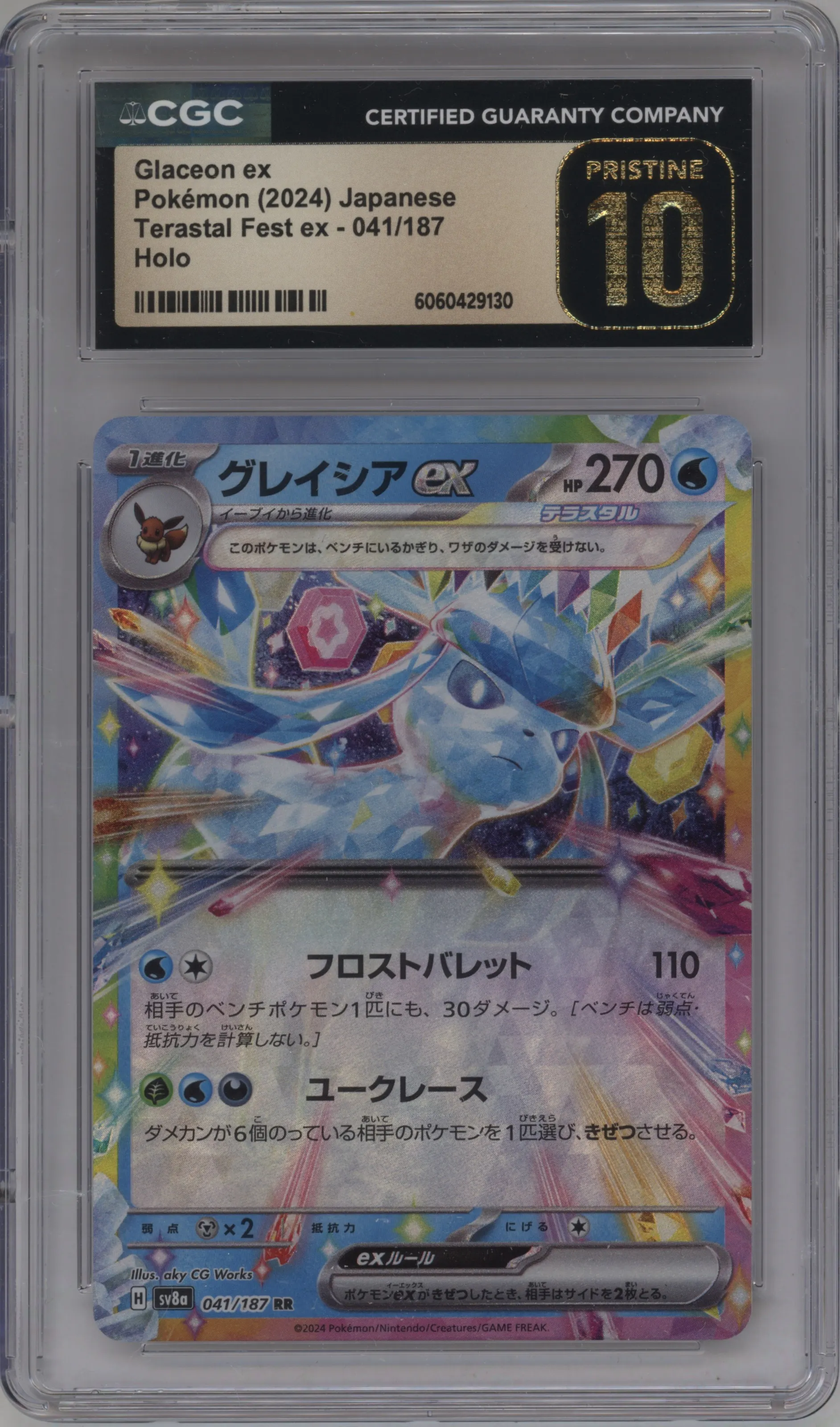 Glaceon ex