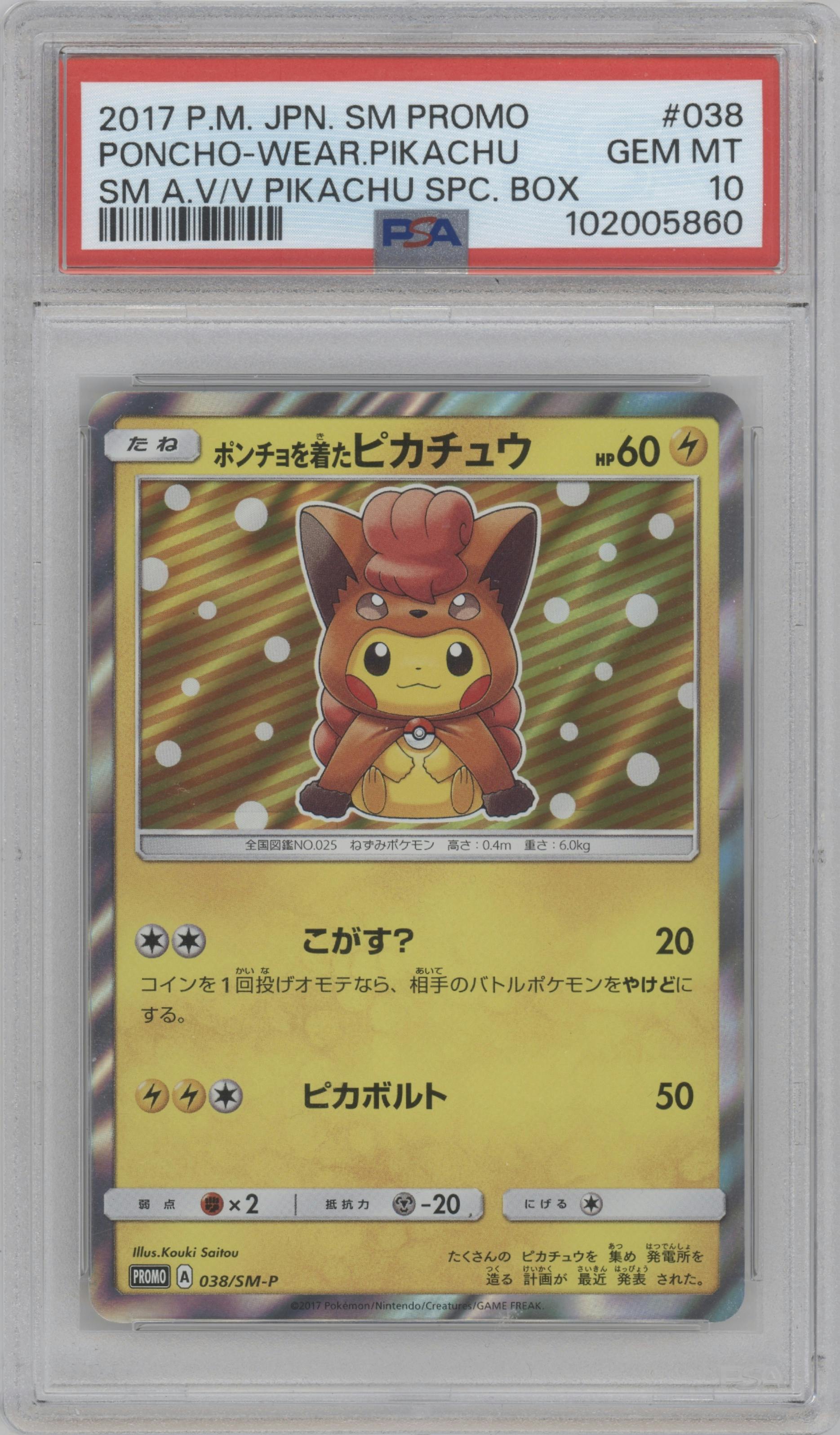 Vulpix Poncho Pikachu from the 2017 Pokemon S&M JPN  set featuring a Pokemon Centers/Alolan Vulpix box parallel graded by PSA and given an overall grade of 10.