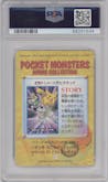 Pikachu & Mecha-Meowth from the 1999 Pokemon Bandai JPN set graded by PSA and given an overall grade of 10.