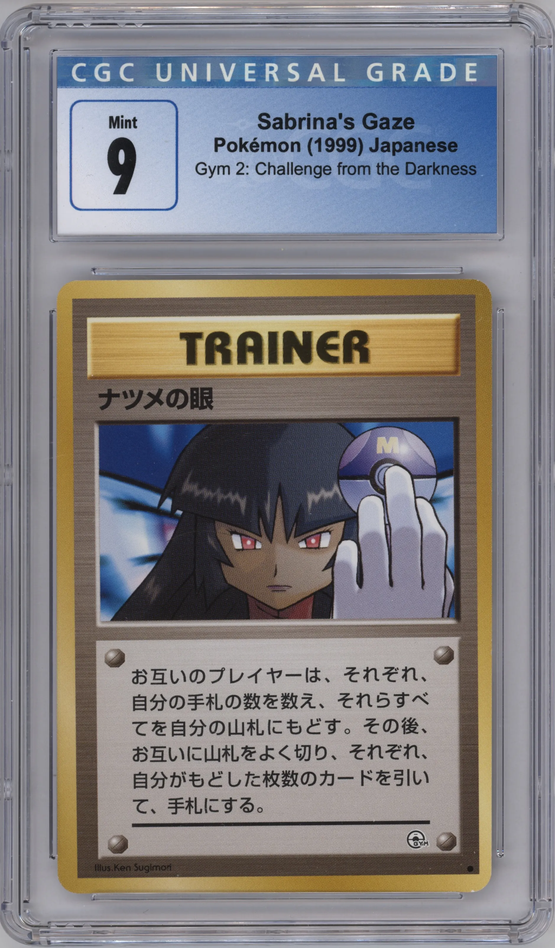 1999 Pokemon JPN Gym 2 Sabrina's Gaze CGC 9