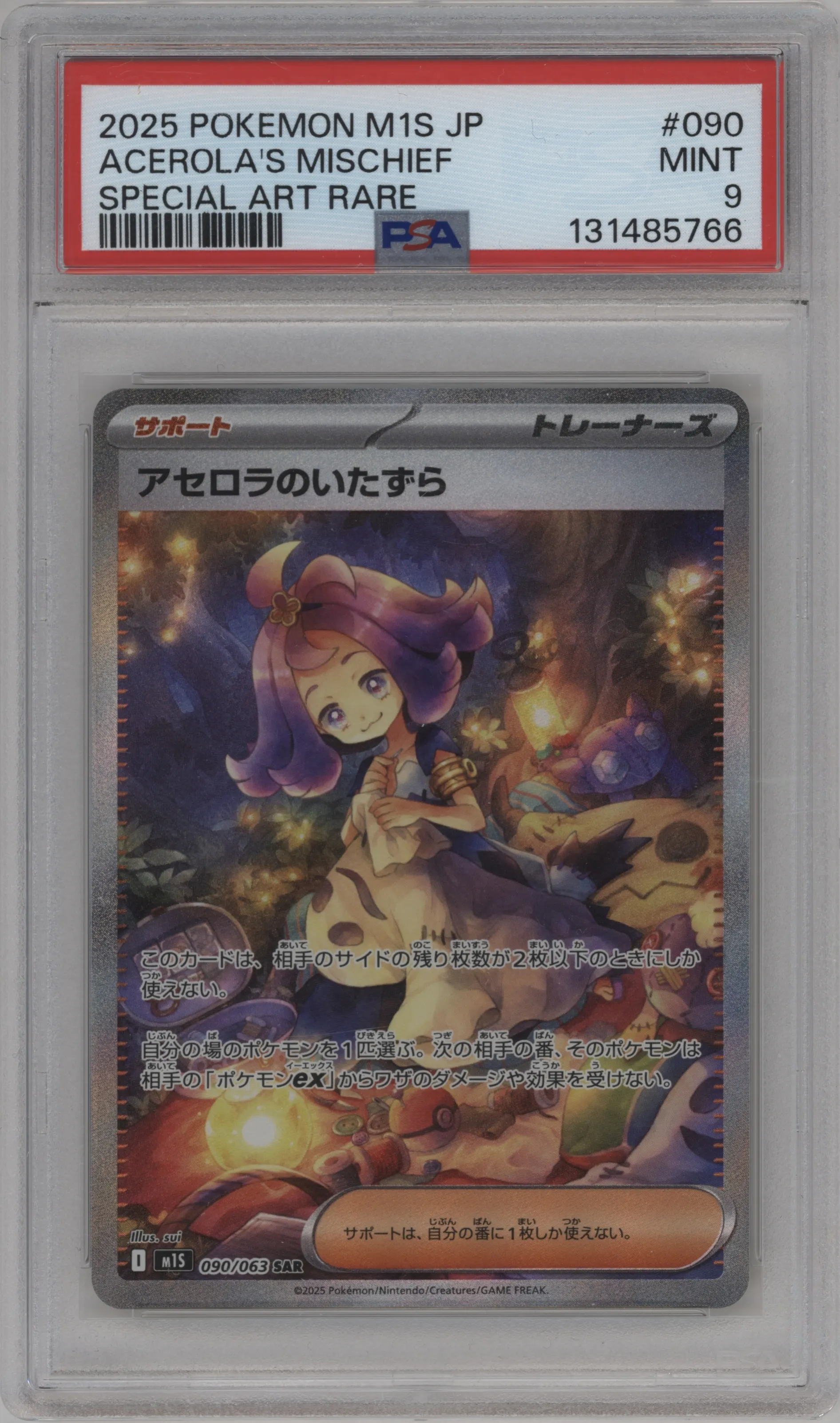 Acerola's Mischief