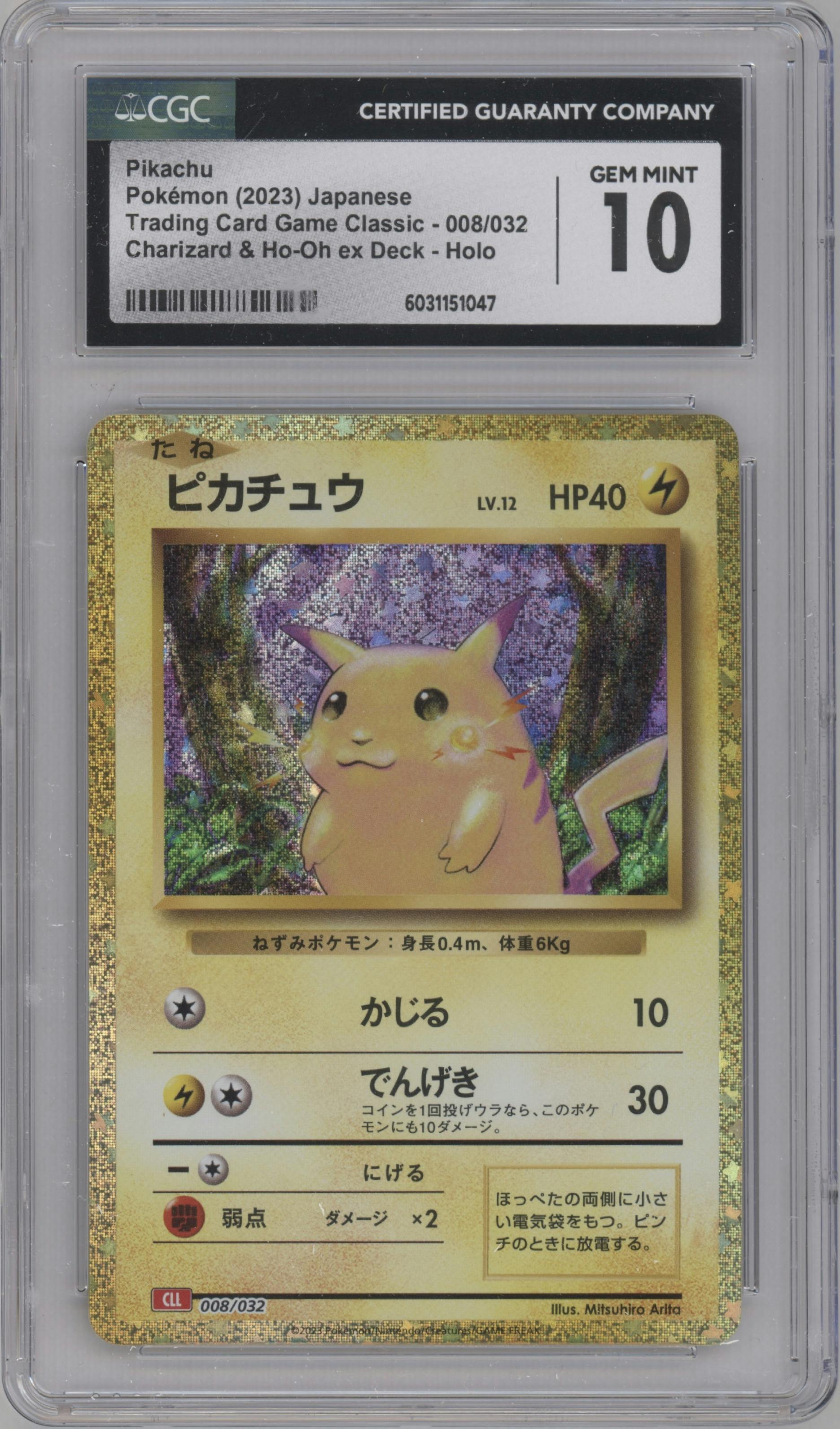 Pikachu from the 2023 Pokemon CLL Japanese set featuring a Charizard & Ho-oh EX Deck parallel graded by CSG and given an overall grade of 10.
