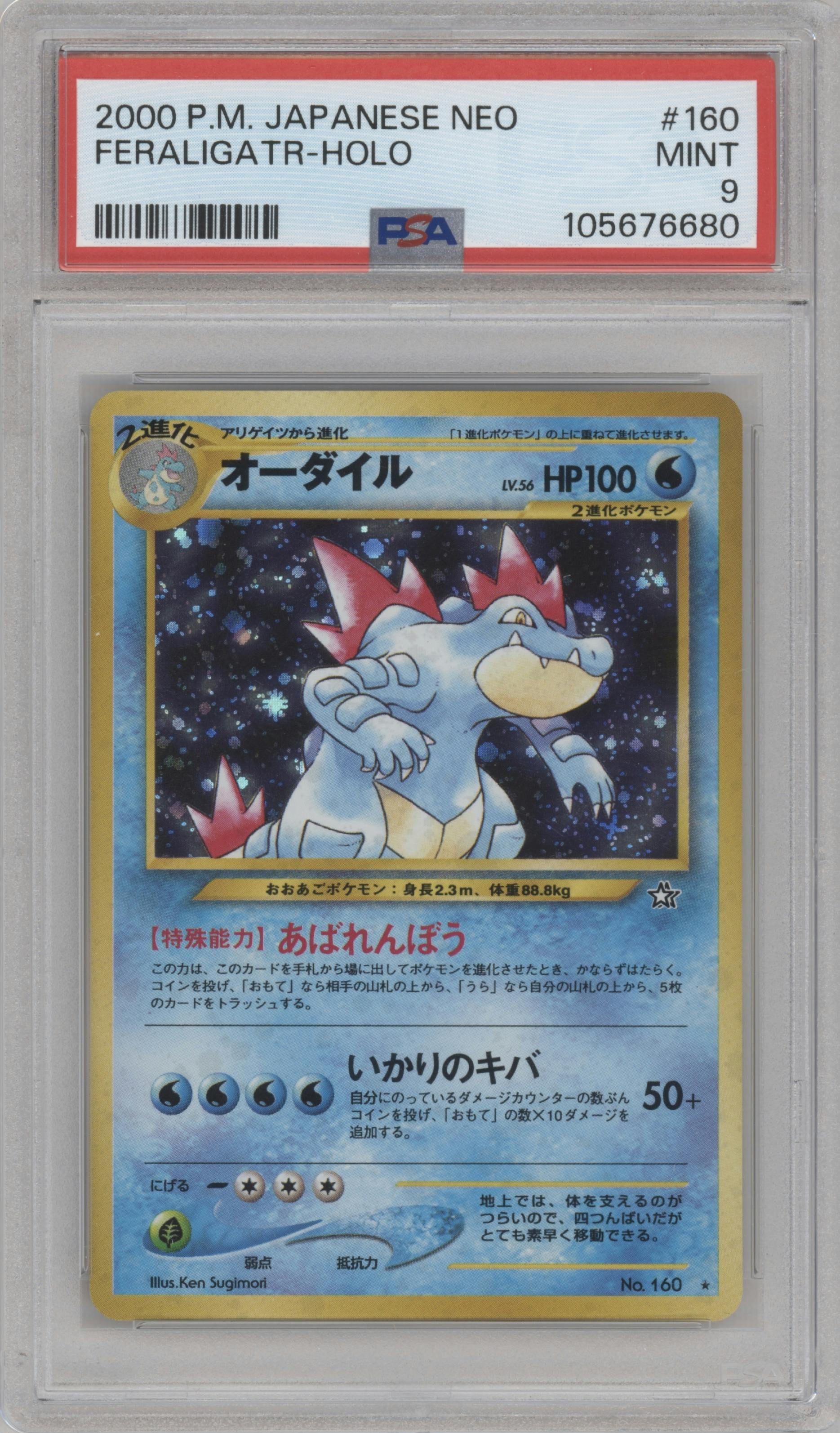 Feraligatr from the 2000 Pokemon Neo JPN set graded by PSA and given an overall grade of 9.