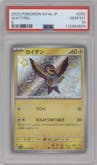Wattrel from the 2023 Pokemon SV JPN set graded by PSA and given an overall grade of 10.