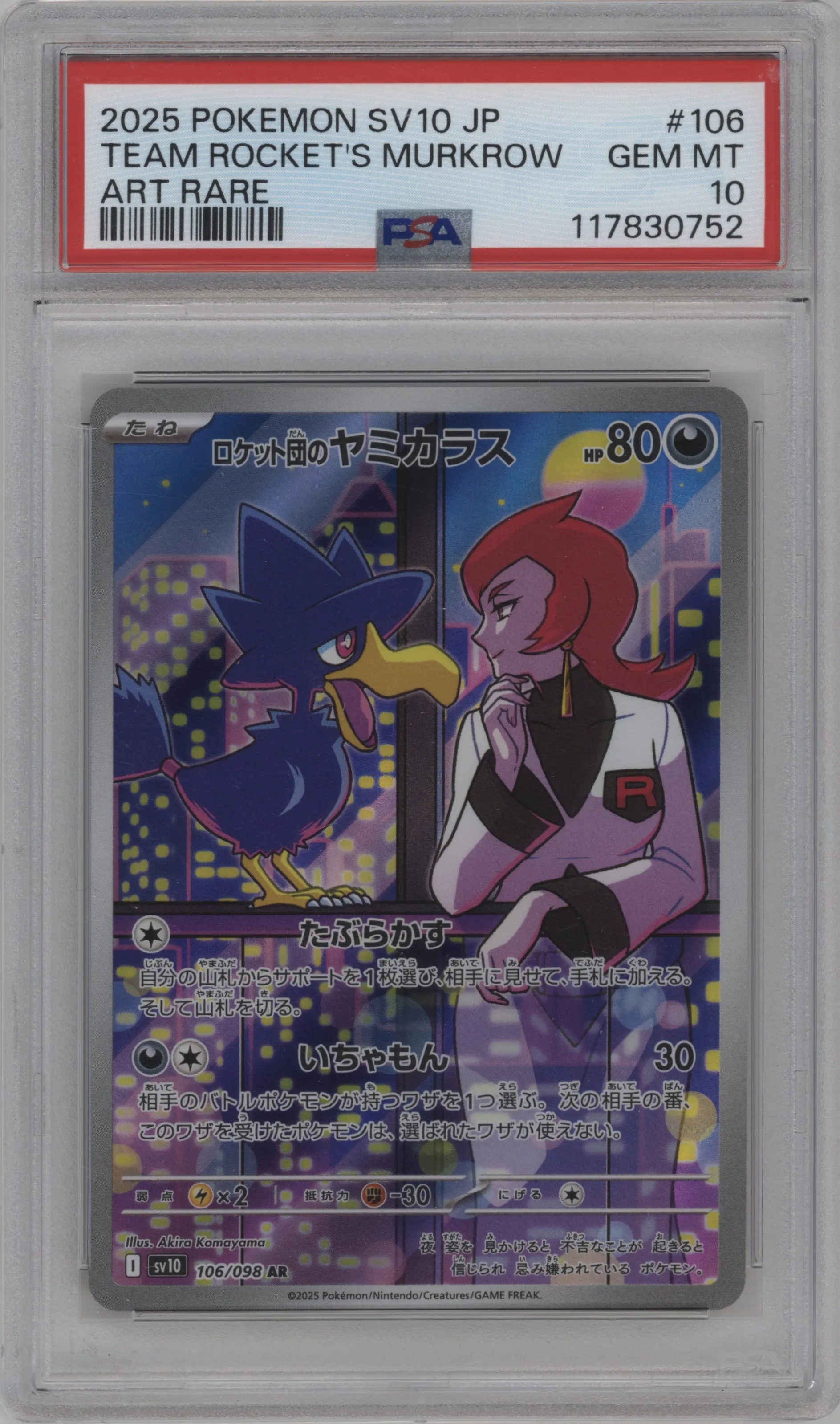 Team Rocket's Murkrow